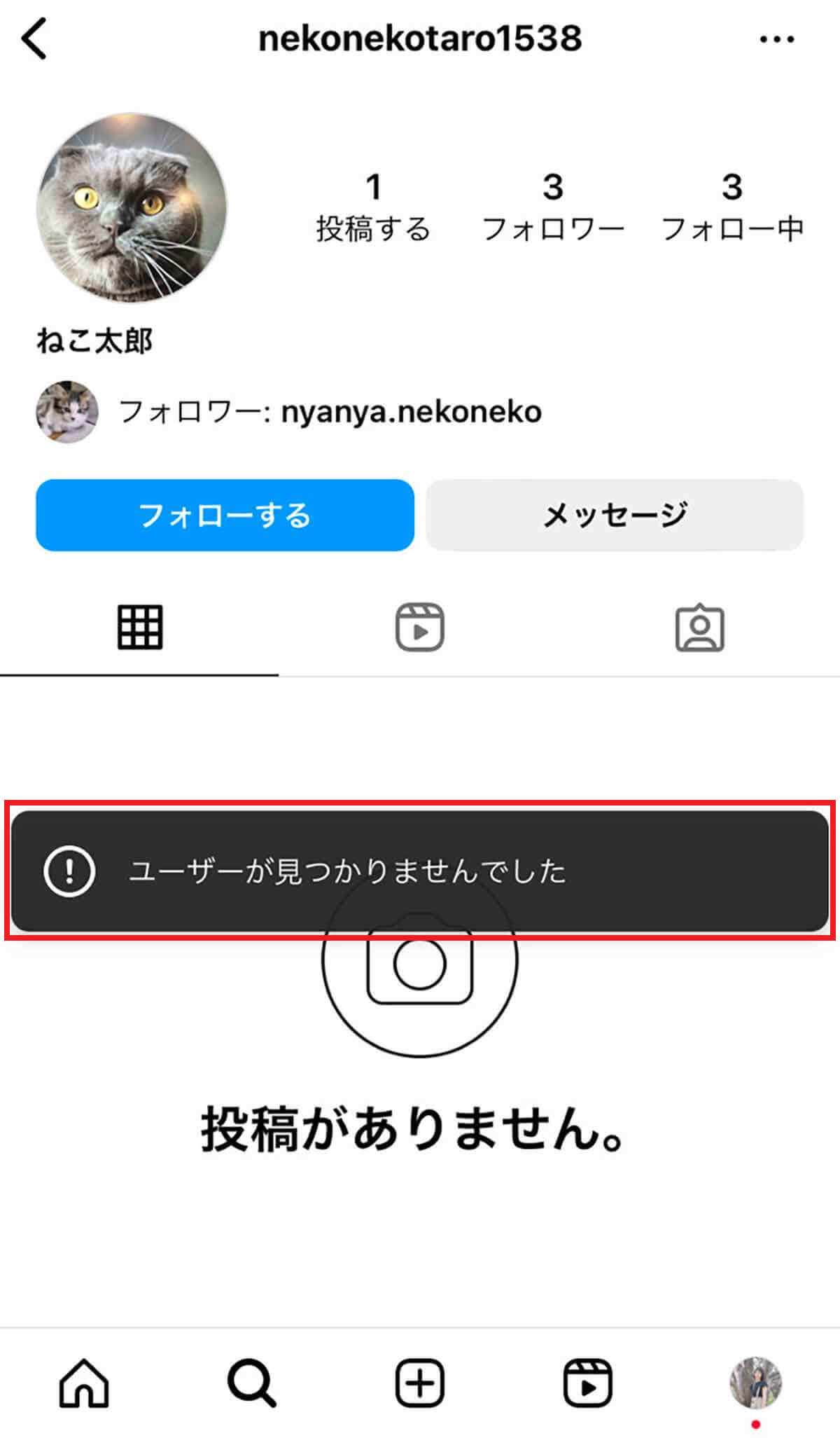 インスタでブロックされたら/したときの見え方とブロックの確認手順＆投稿を見る方法