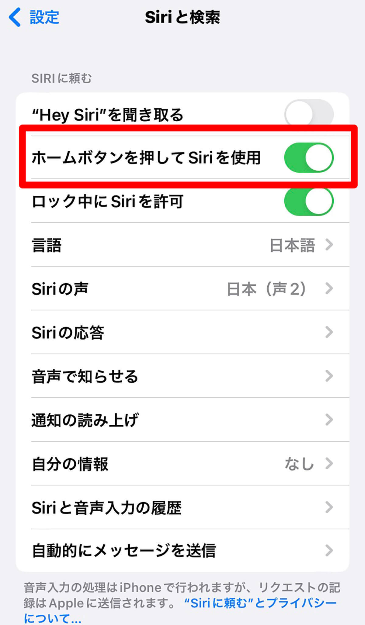 【iPhone】「Siri」の起動方法を解説