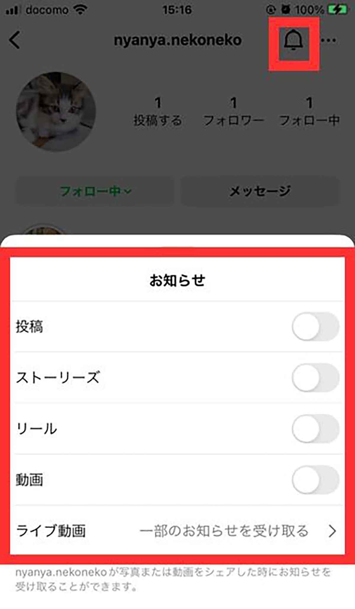 インスタグラムの通知が来ない？原因と対処法まとめ【iPhone/Android対応】