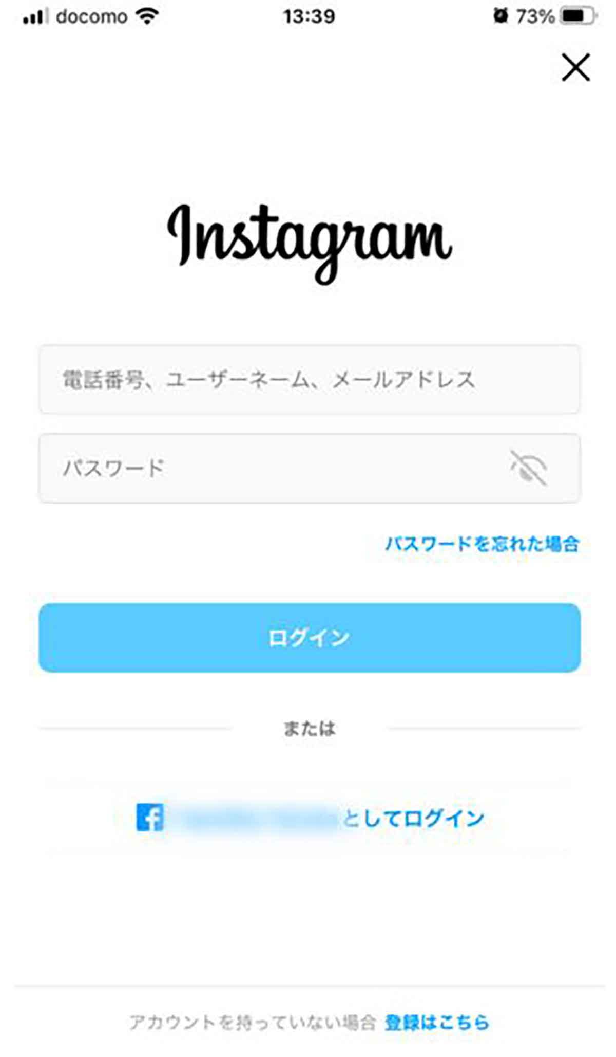 インスタアカウント「一時停止」の方法をiOS/Android別に解説！停止するとどう見える？