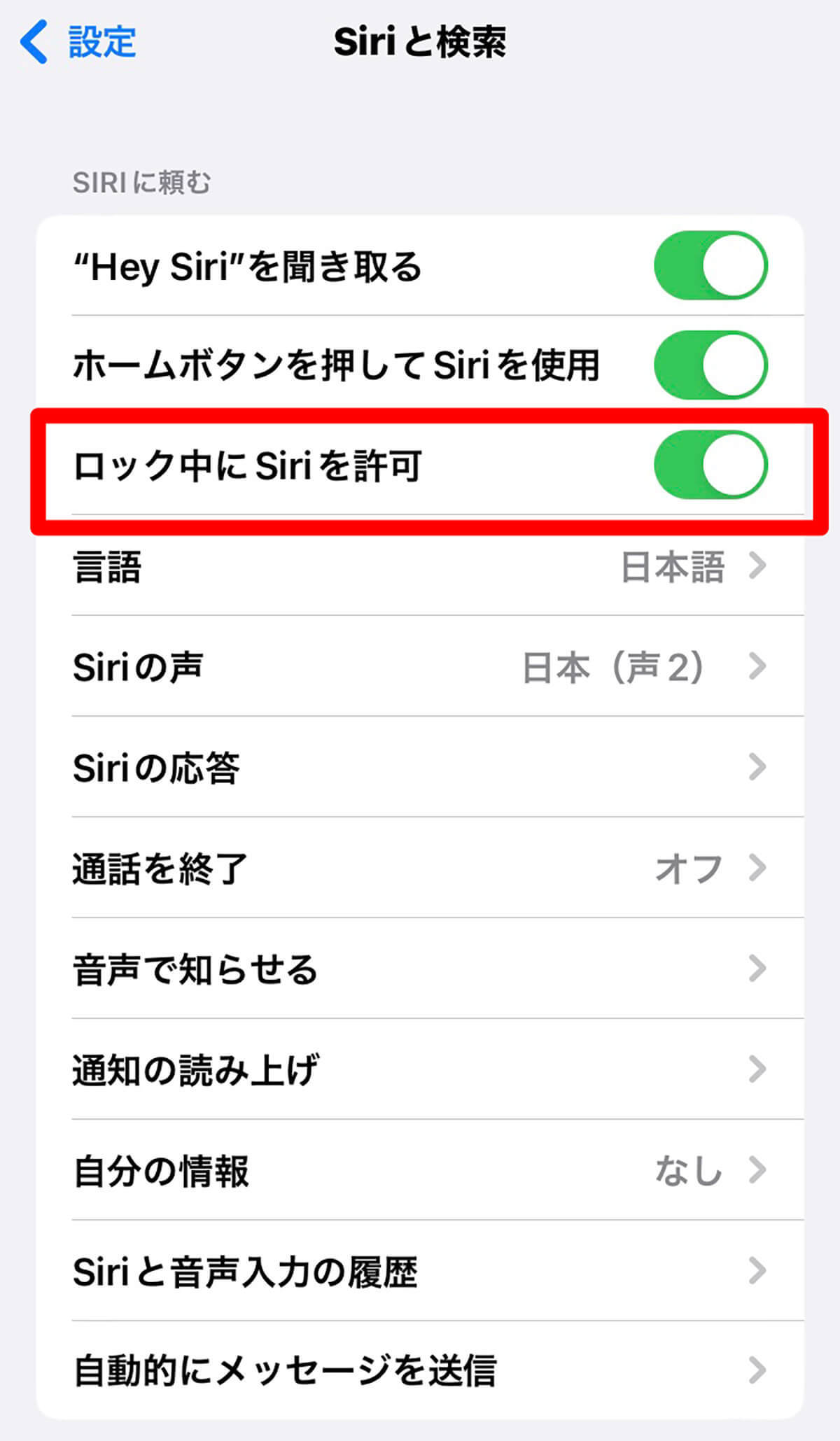 【iPhone】「Siri」の起動方法を解説