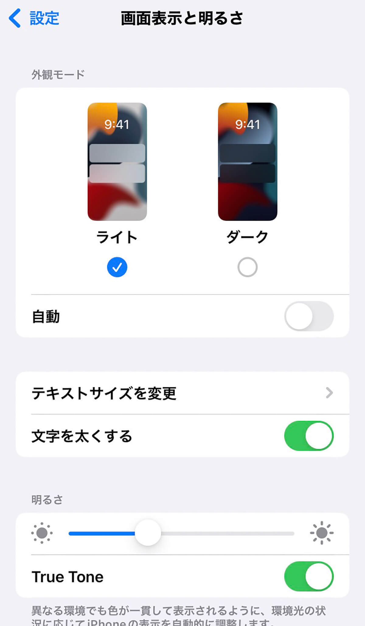 眠りの質を高めてくれるiPhoneの便利な機能4選 – 夜のスマホいじり制限など