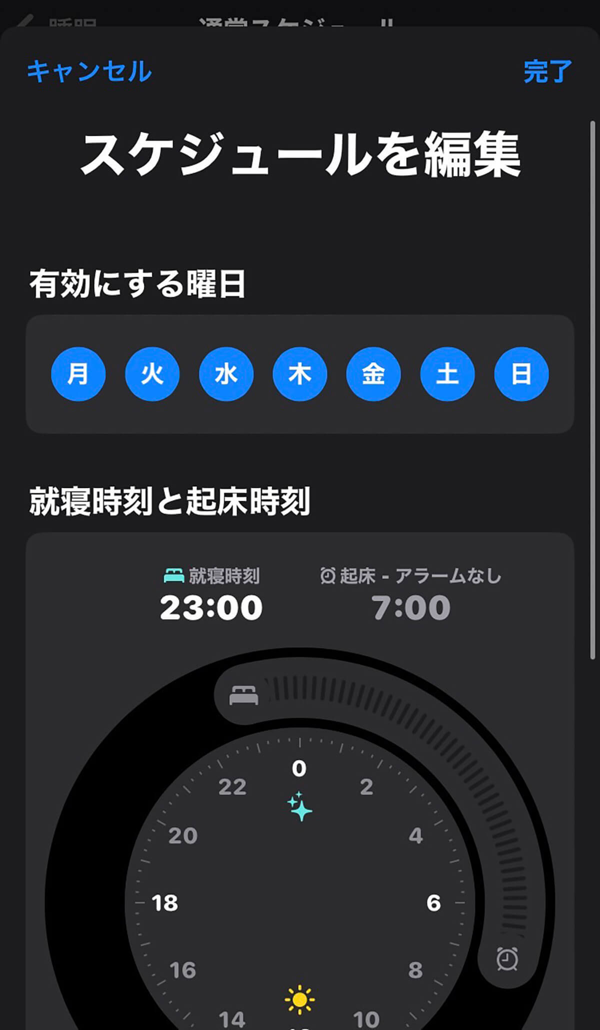 眠りの質を高めてくれるiPhoneの便利な機能4選 – 夜のスマホいじり制限など