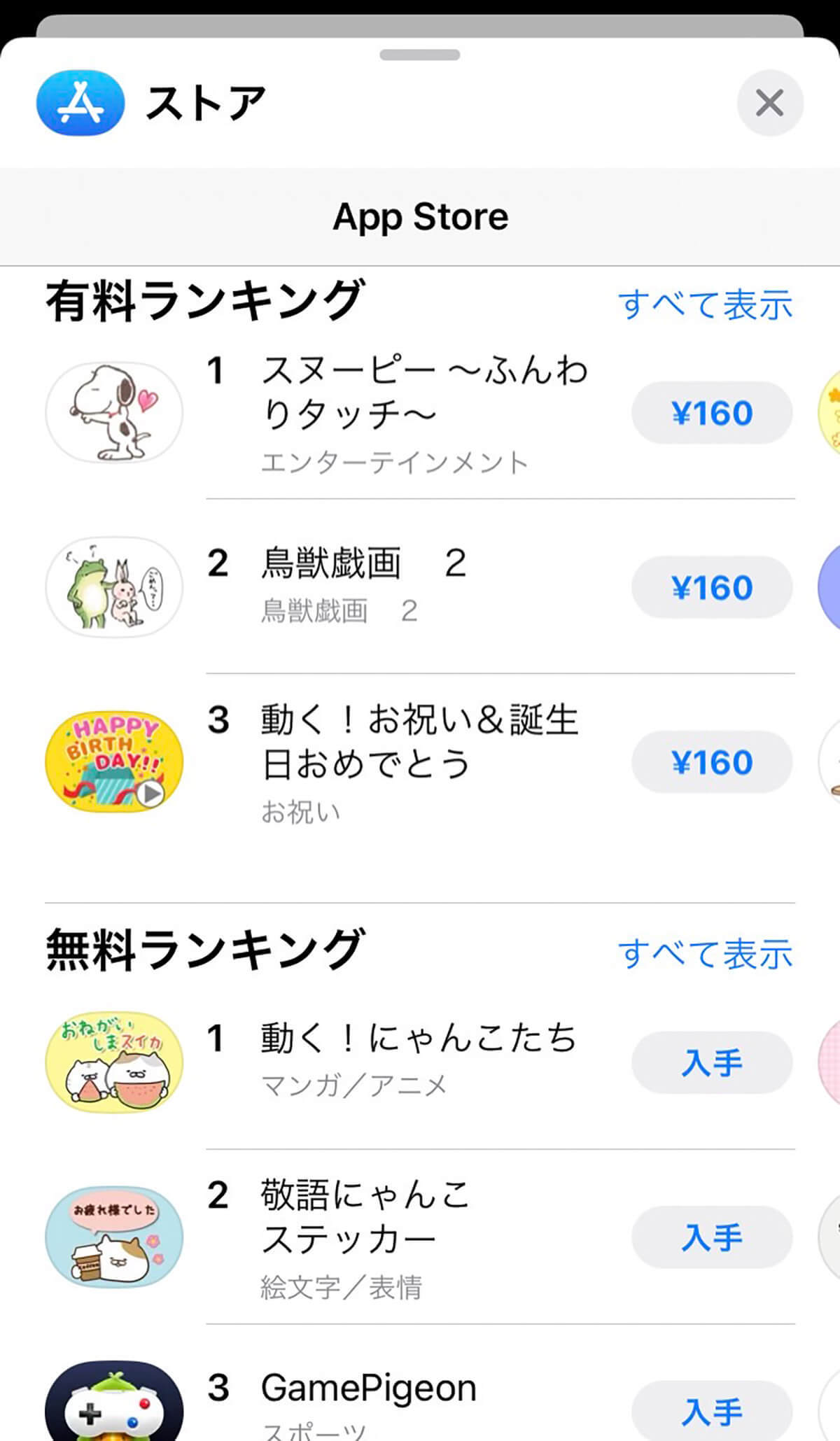 iPhone同士無料「iMessage」の使いたい技5選! – LINEにはない機能も!