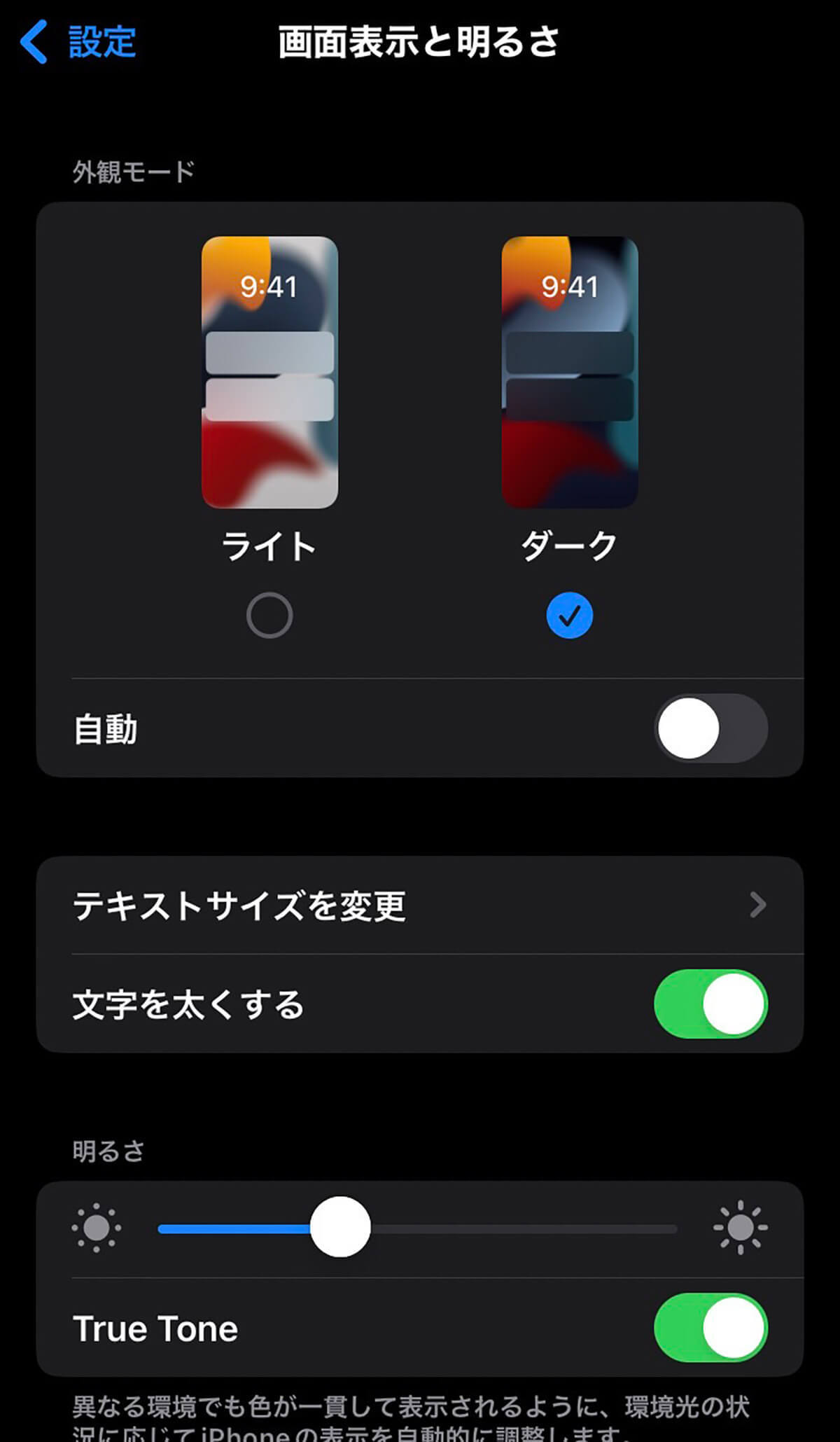 眠りの質を高めてくれるiPhoneの便利な機能4選 – 夜のスマホいじり制限など