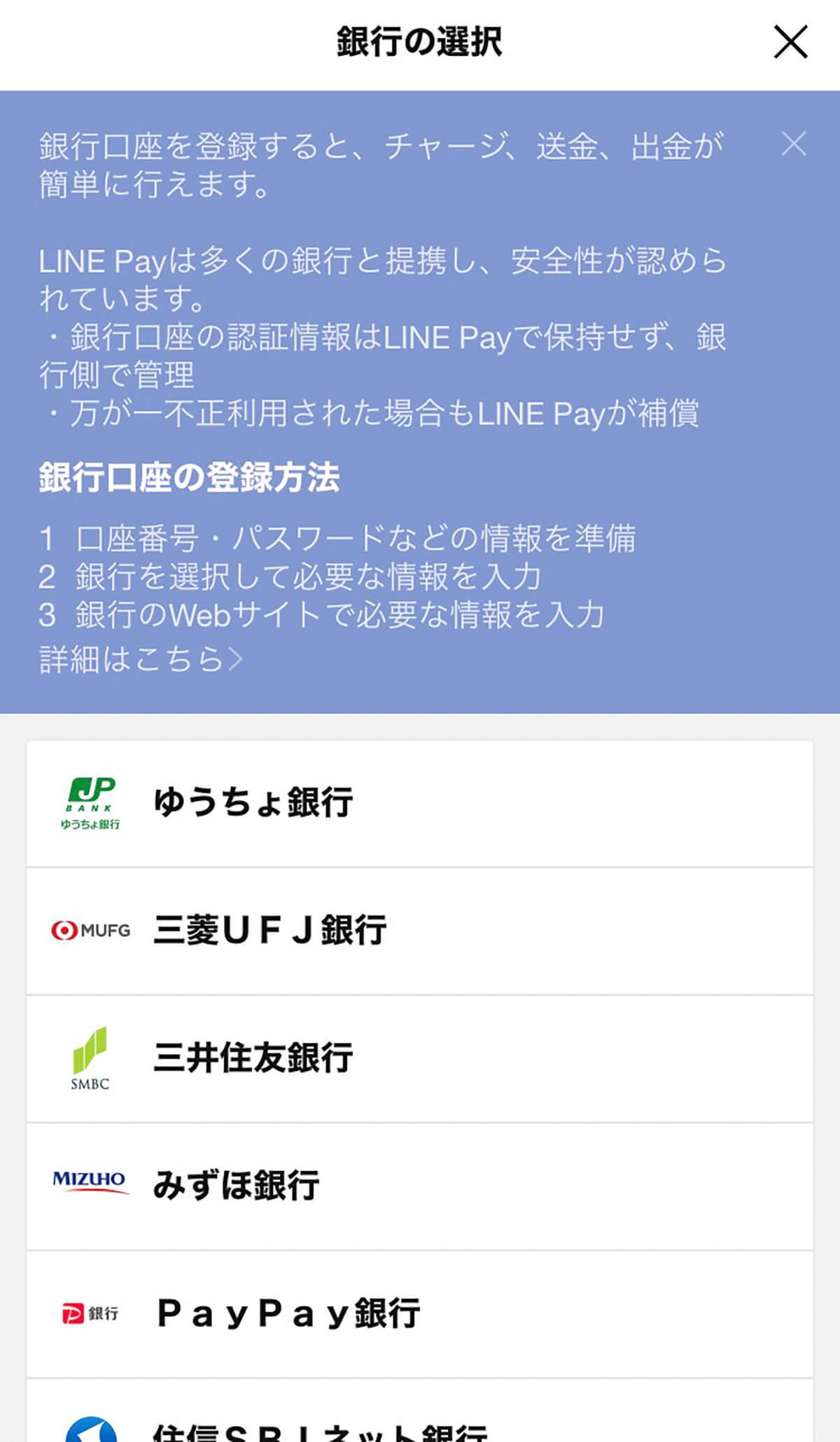 「LINE Pay」からキャッシュカードなしで現金を引き出す方法 – セブン銀行ATMで簡単にできる