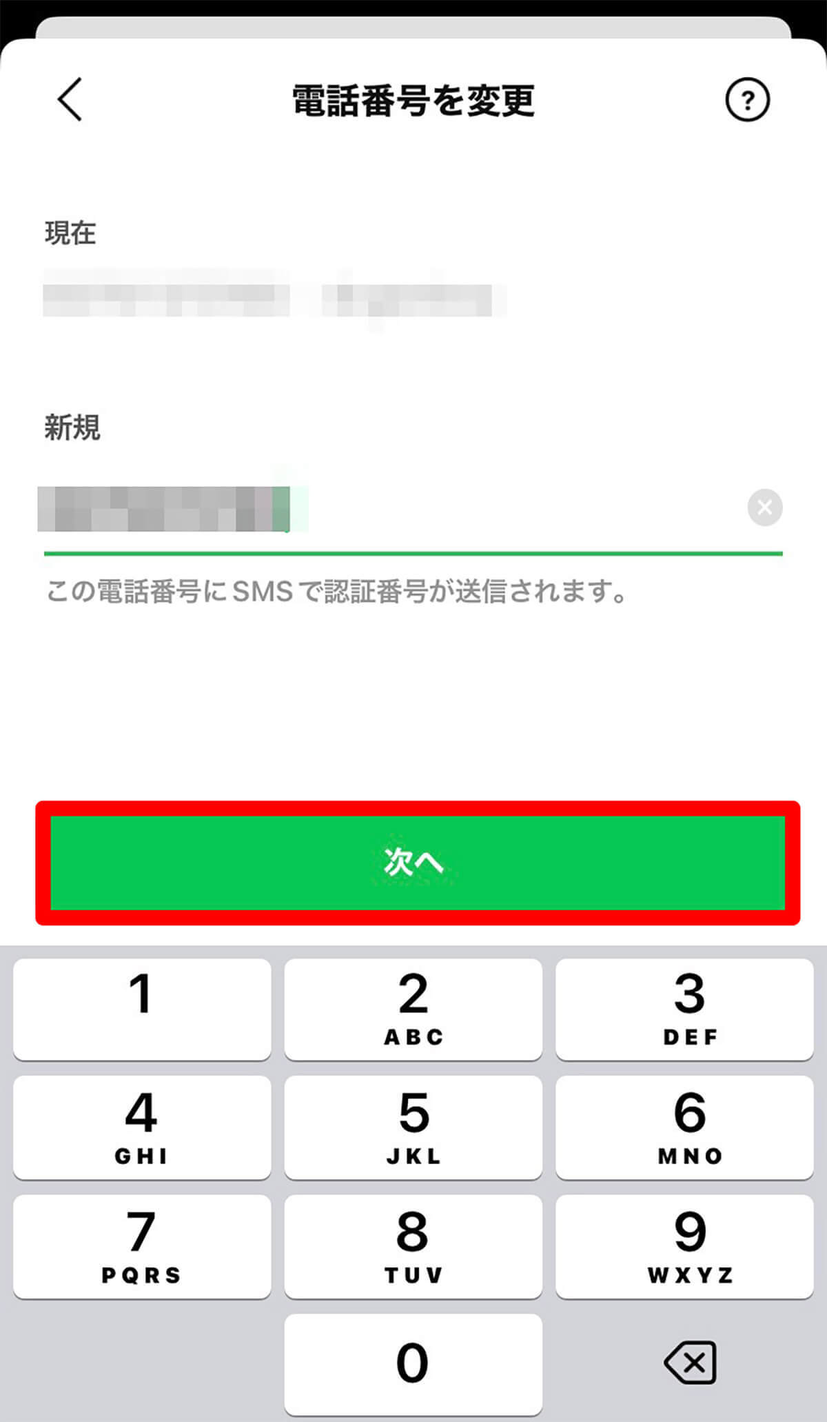 【LINE】電話番号検索で友だち追加する方法 – させない方法も解説
