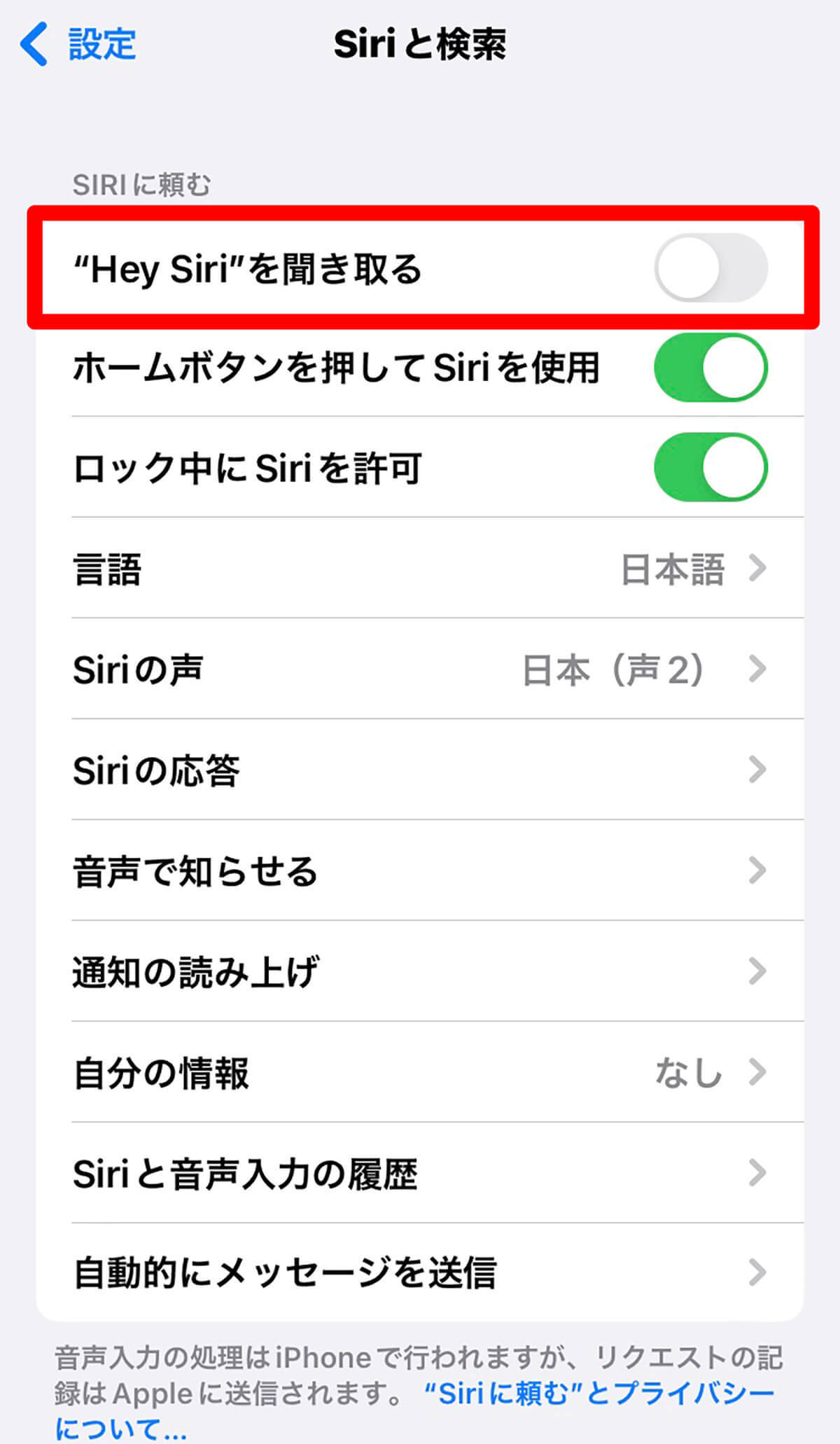 【iPhone】「Siri」の起動方法を解説