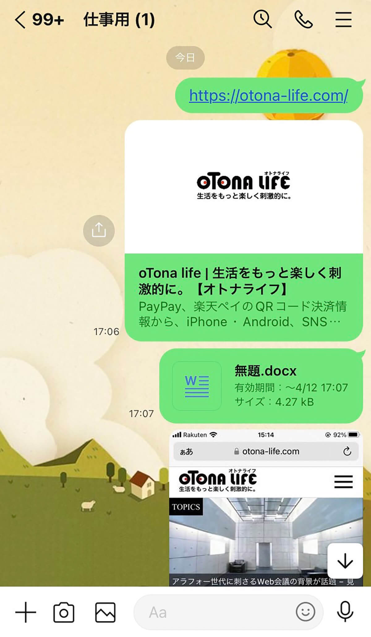 LINEの「 Keepメモ」と「グループトーク」どちらが自分用メモに最適？