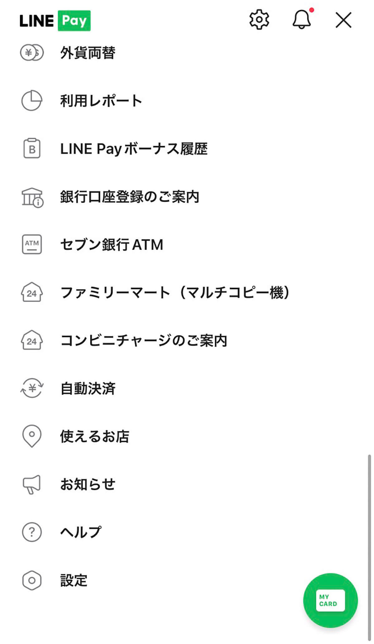 「LINE Pay」からキャッシュカードなしで現金を引き出す方法 – セブン銀行ATMで簡単にできる