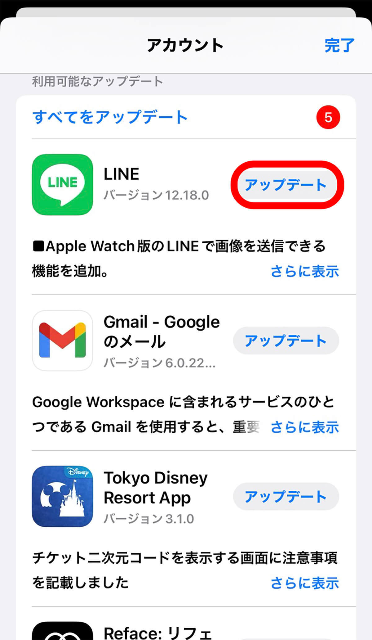 LINEの電話番号検索で友だち追加する方法と友だち追加させない方法
