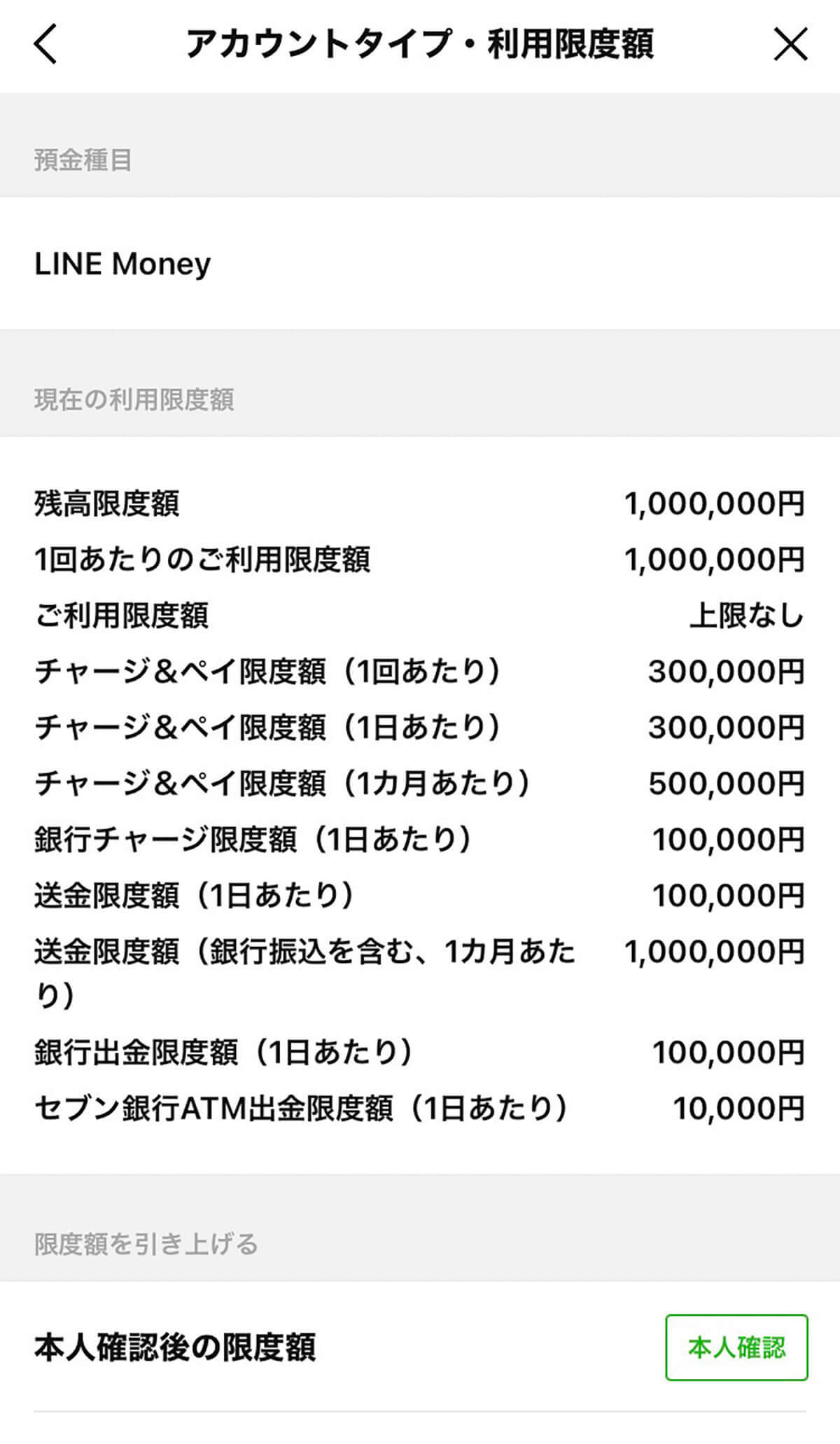 「LINE Pay」からキャッシュカードなしで現金を引き出す方法 – セブン銀行ATMで簡単にできる