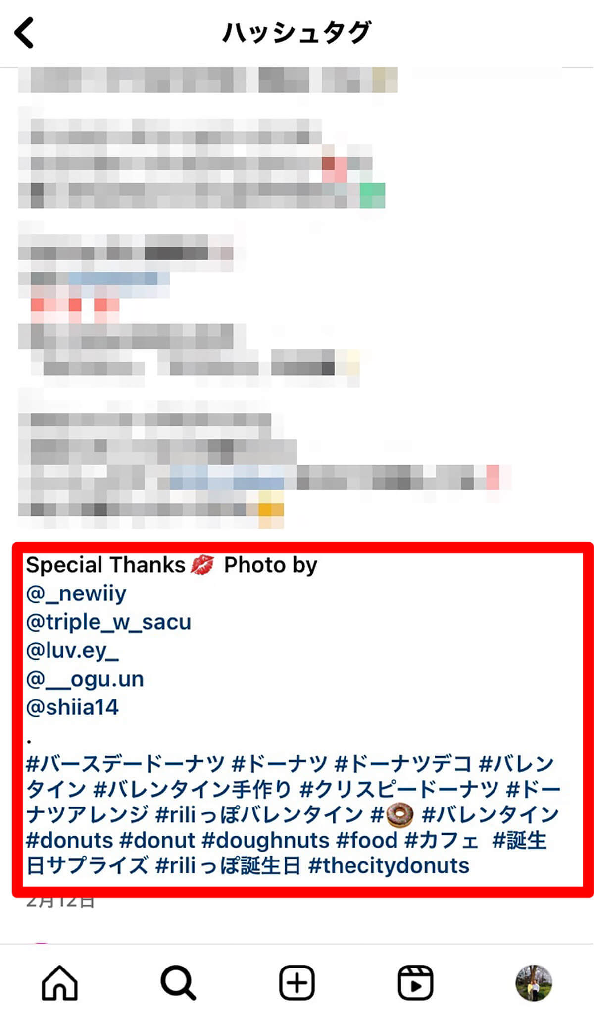 【初級!】Instagram(インスタグラム)始め方や使い方を詳しく解説!