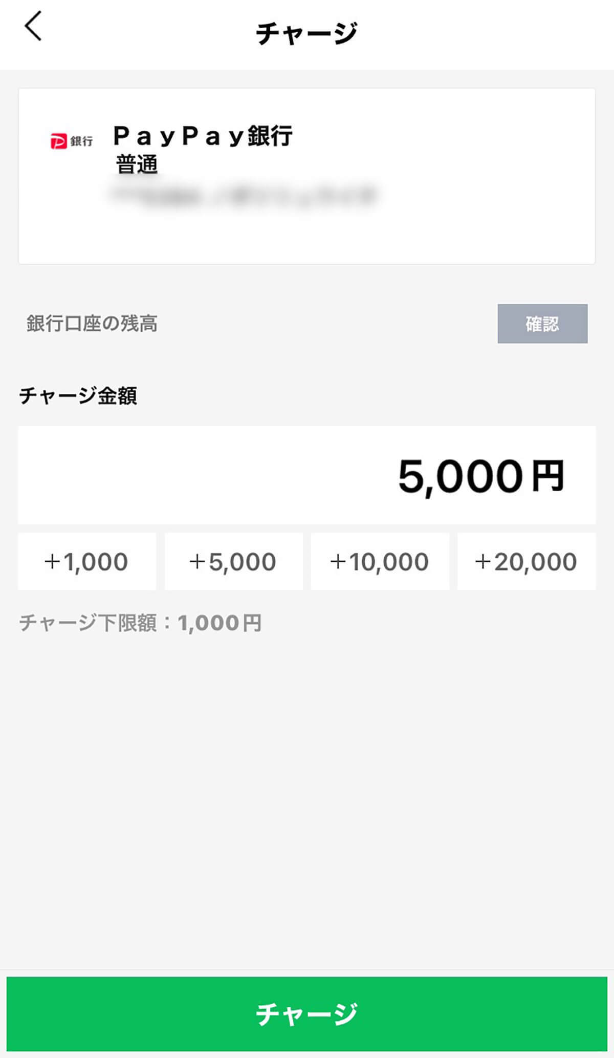 「LINE Pay」からキャッシュカードなしで現金を引き出す方法 – セブン銀行ATMで簡単にできる