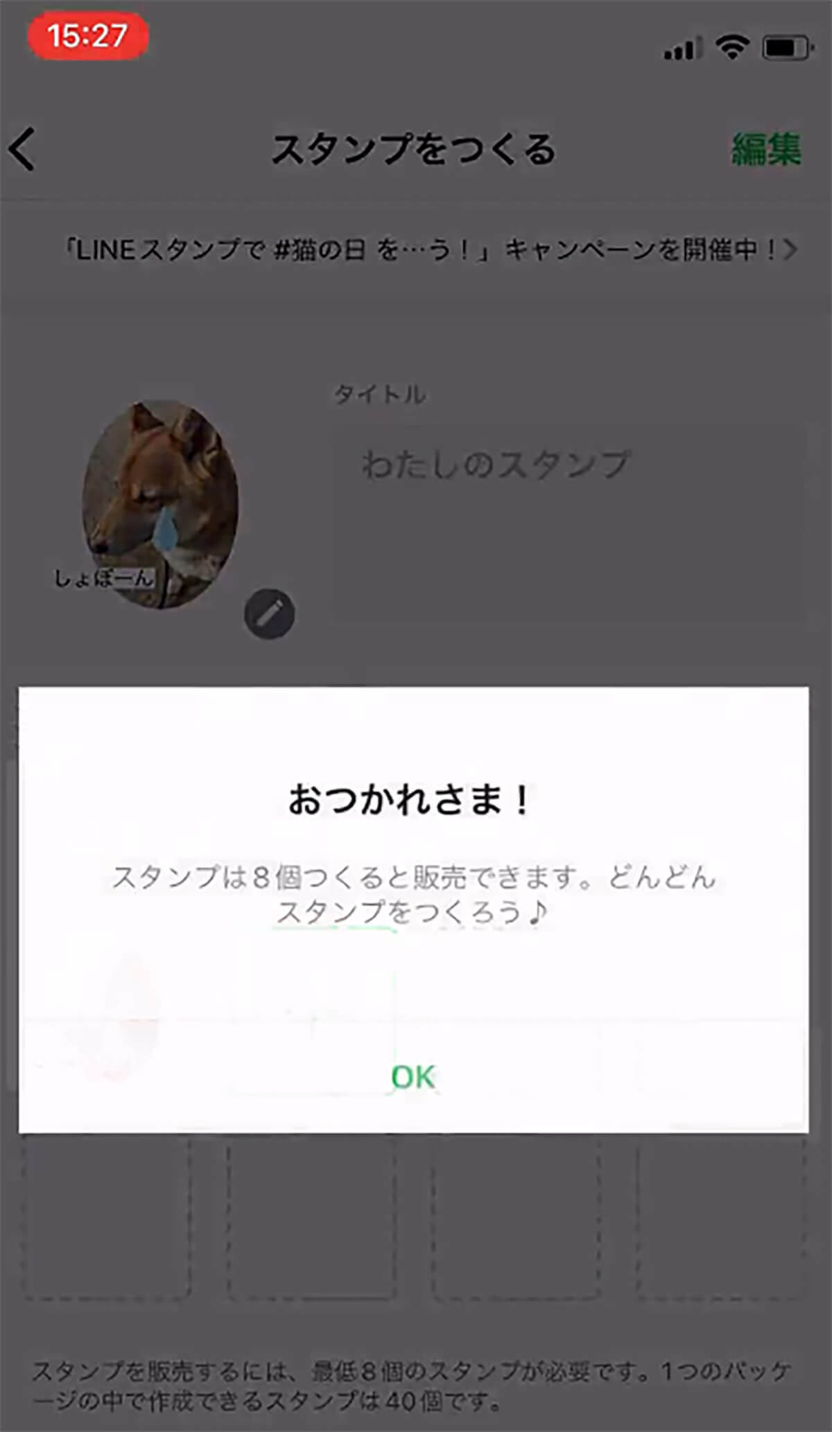 LINEスタンプが自分で作れる「LINEスタンプメーカー」とは？ – 制作はスマホで完結！