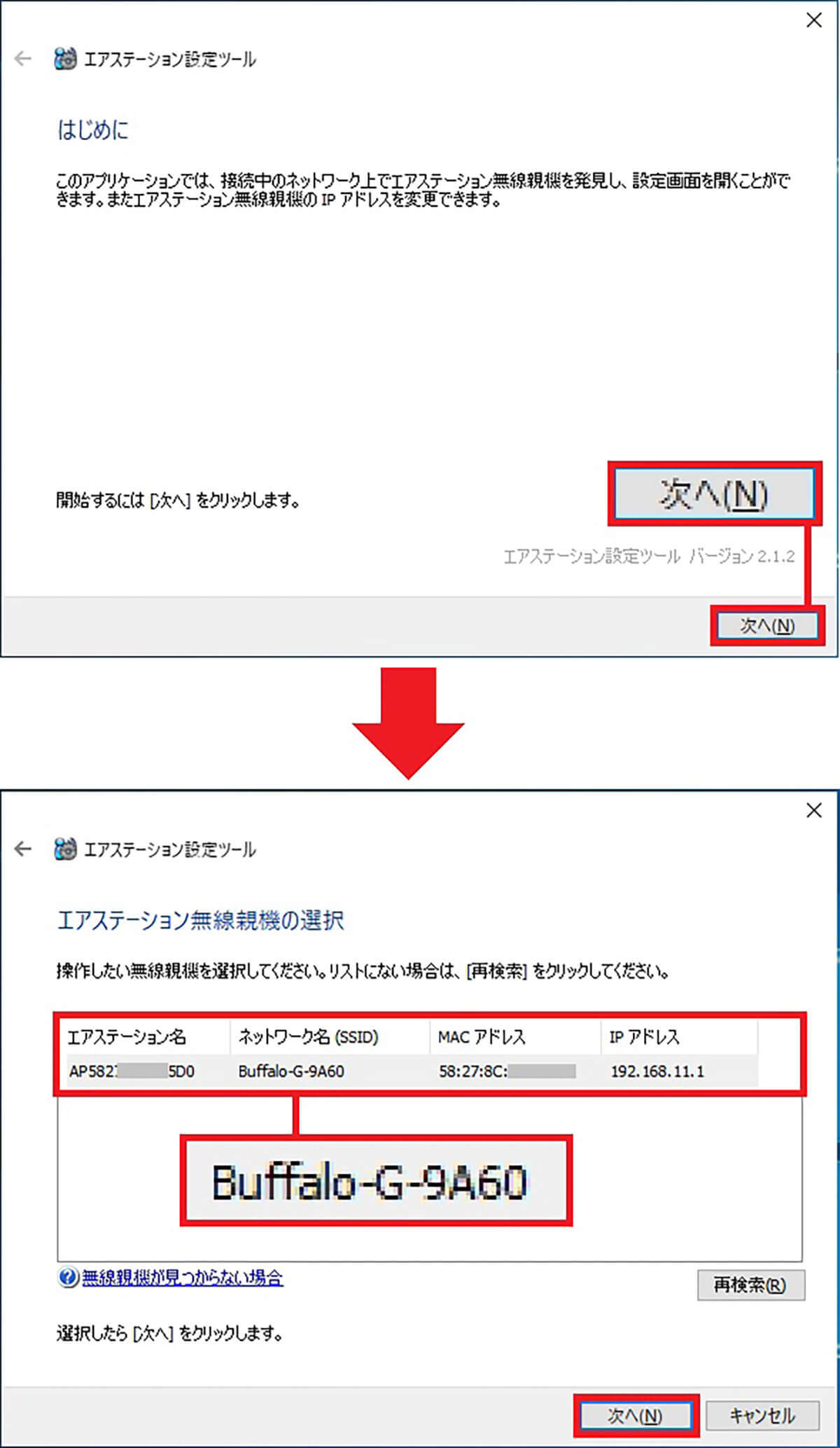 自宅のWi-Fiルータのパスワードを変更する方法 – 個人情報が盗まれる可能性も