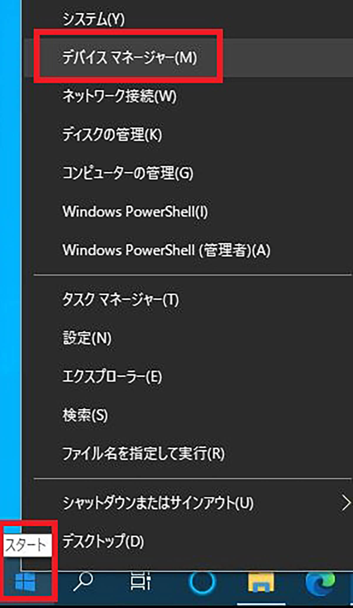 パソコンのスペックを確認する方法を解説! CPUやGPU、メモリ、DirectX、ディスク容量など