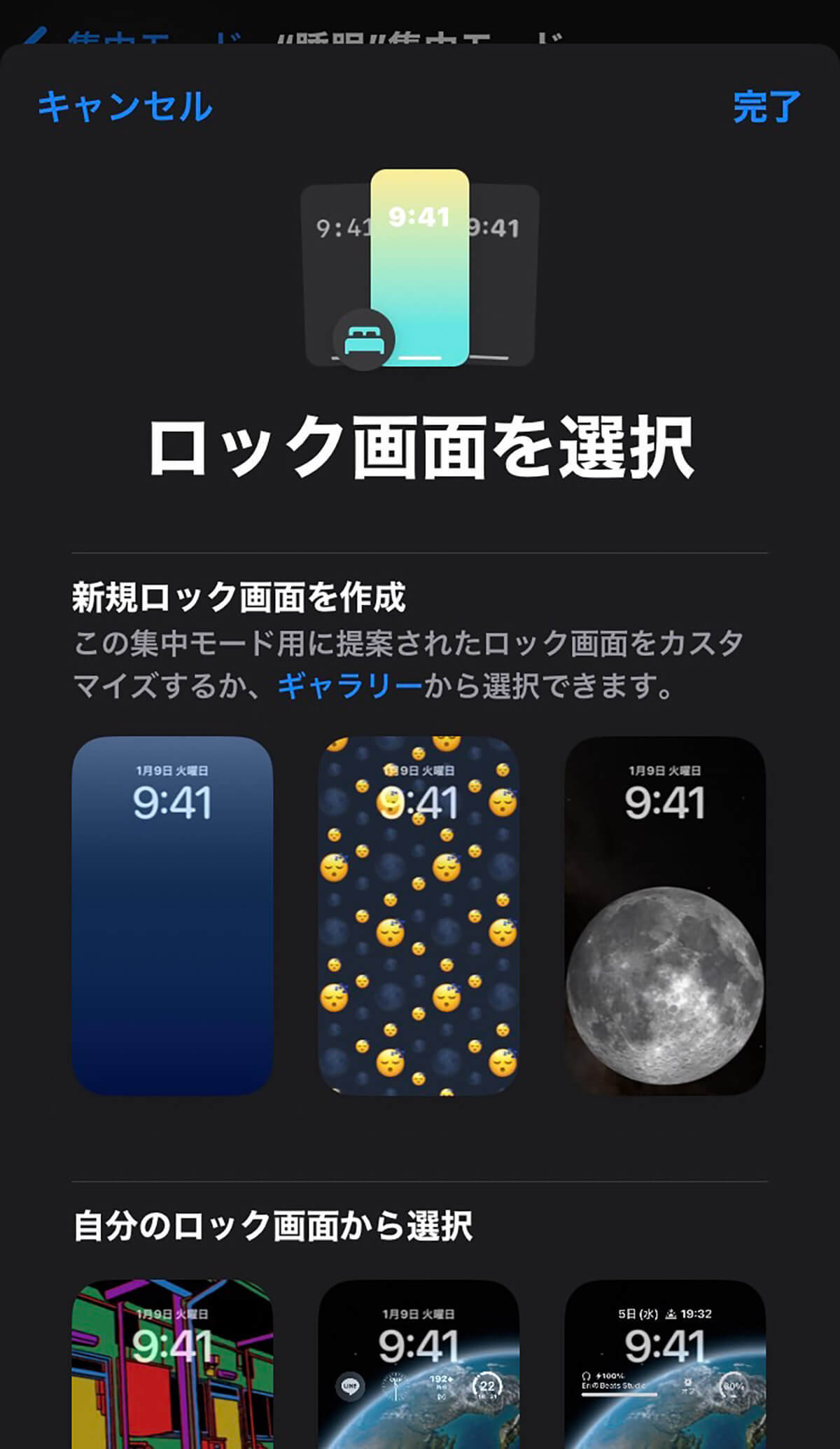 眠りの質を高めてくれるiPhoneの便利な機能4選 – 夜のスマホいじり制限など