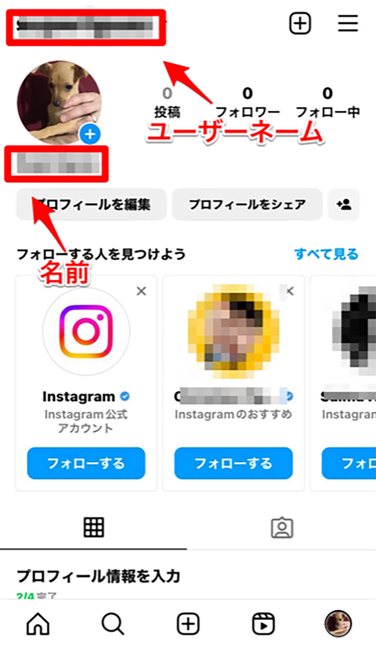 【初級！】Instagram（インスタグラム）始め方や使い方を詳しく解説！