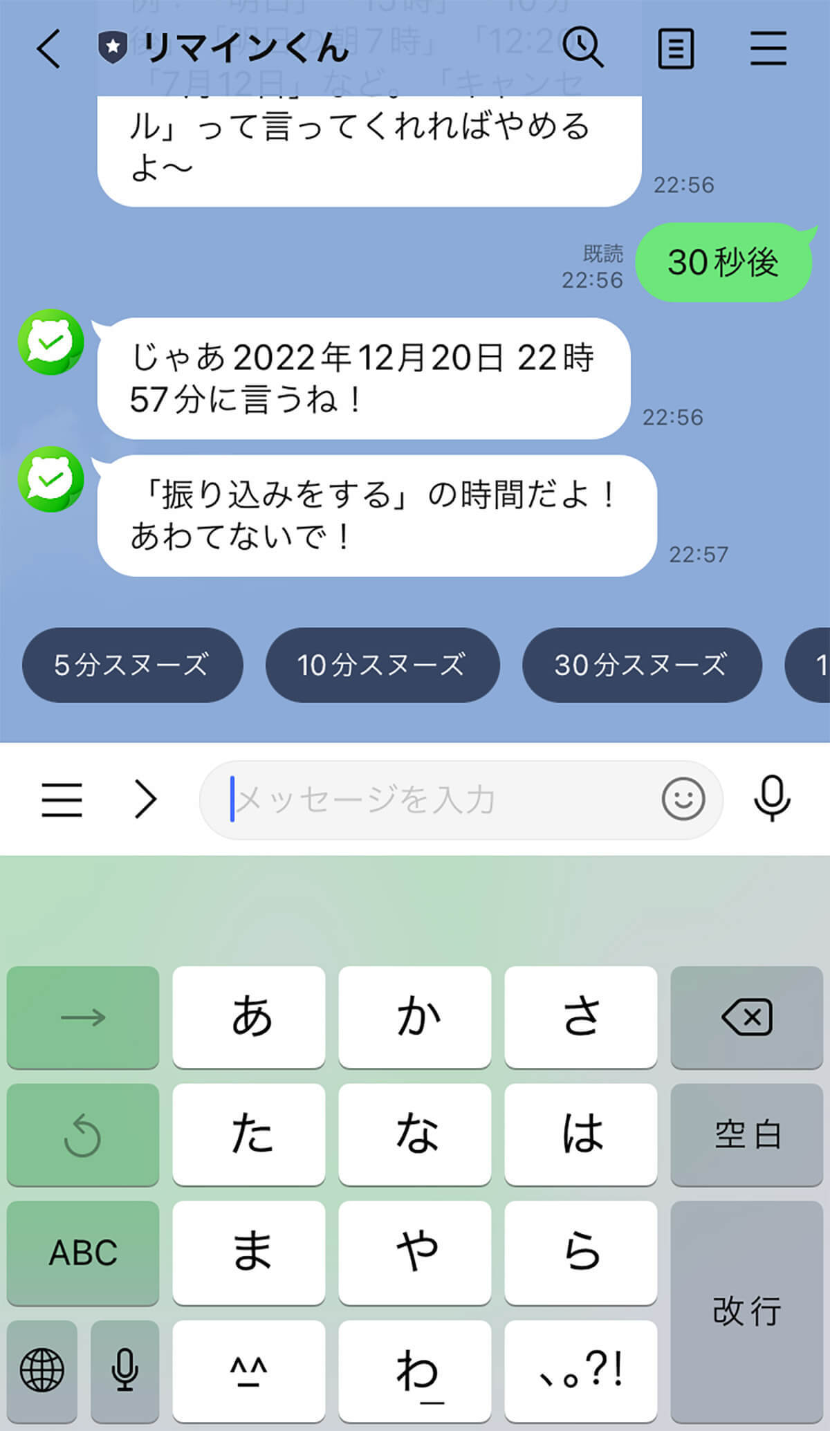 【2023】LINEを開かないと通知が来ないのは何故？通知が来ない/遅れる原因と解決策