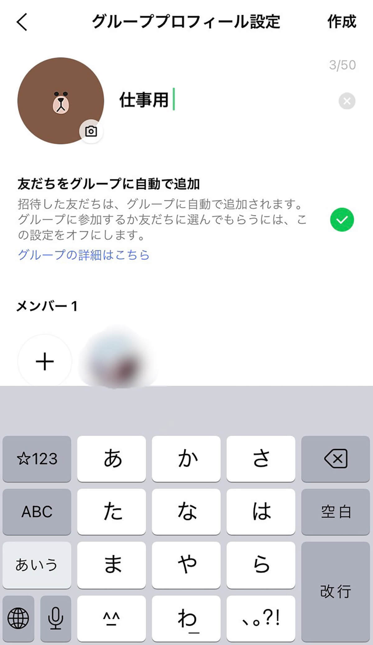 LINEの「 Keepメモ」と「グループトーク」どちらが自分用メモに最適？