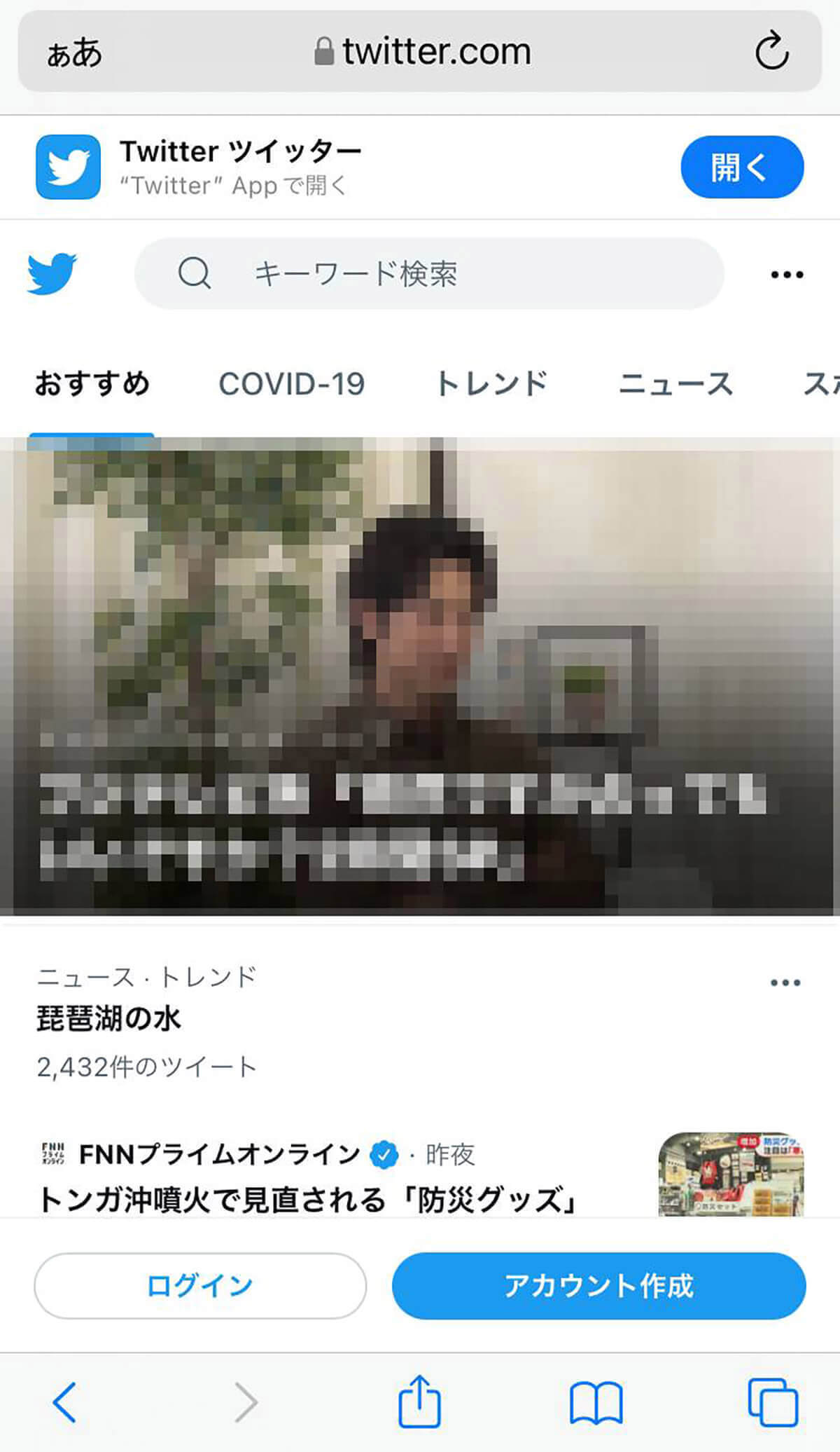 Twitter初心者がまず注意すべき8つの操作と3つのマナー！連絡先アップ/アプリ連携など