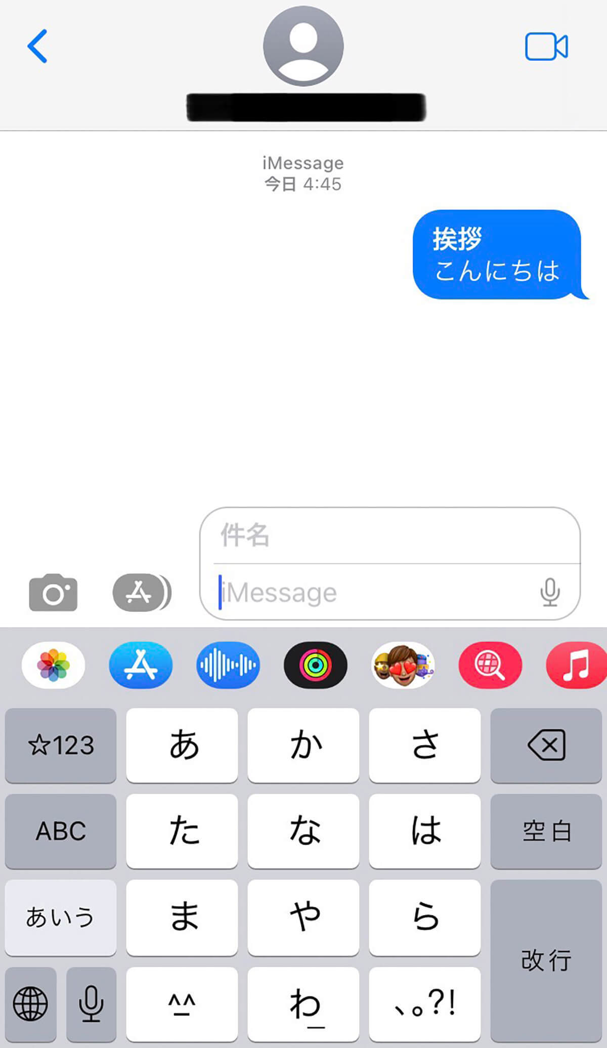 iPhone同士無料「iMessage」の使いたい技5選! – LINEにはない機能も!