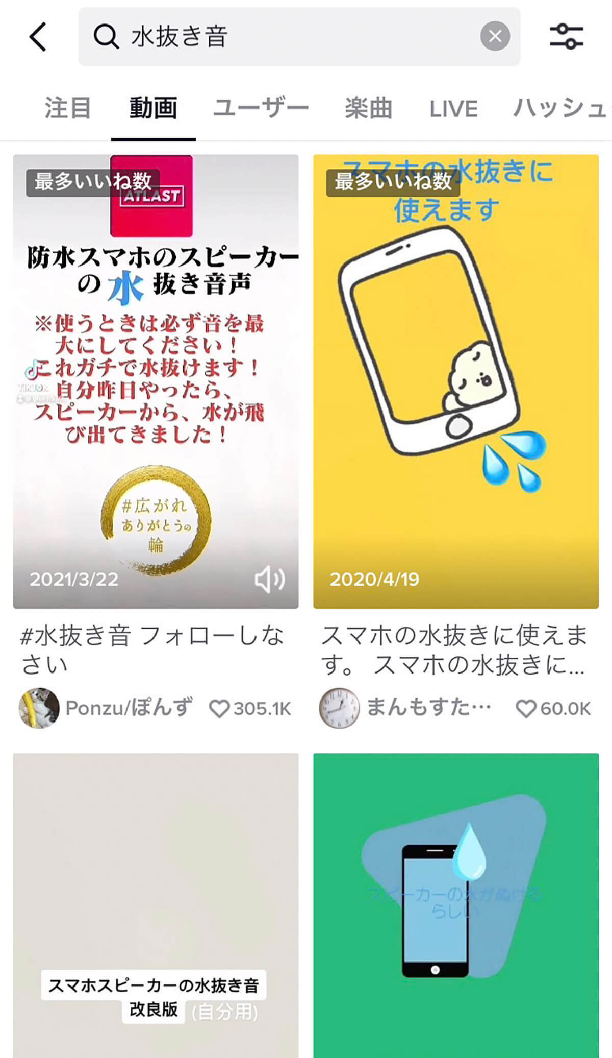 スマホ修理のプロに聞いた！水没トラブルに「水抜き音」対処法は本当に効果があるの？