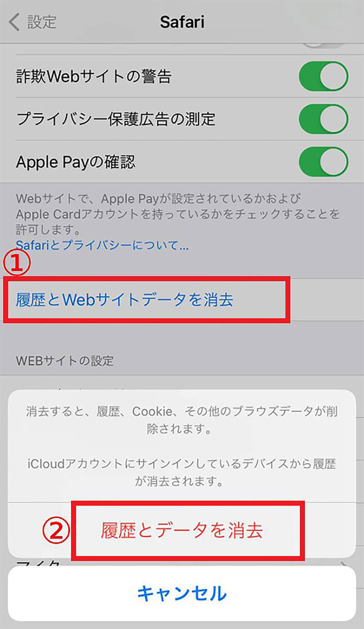 iPhoneのキャッシュクリア手順 – Safari/Chromeなど削除方法をアプリ別に解説