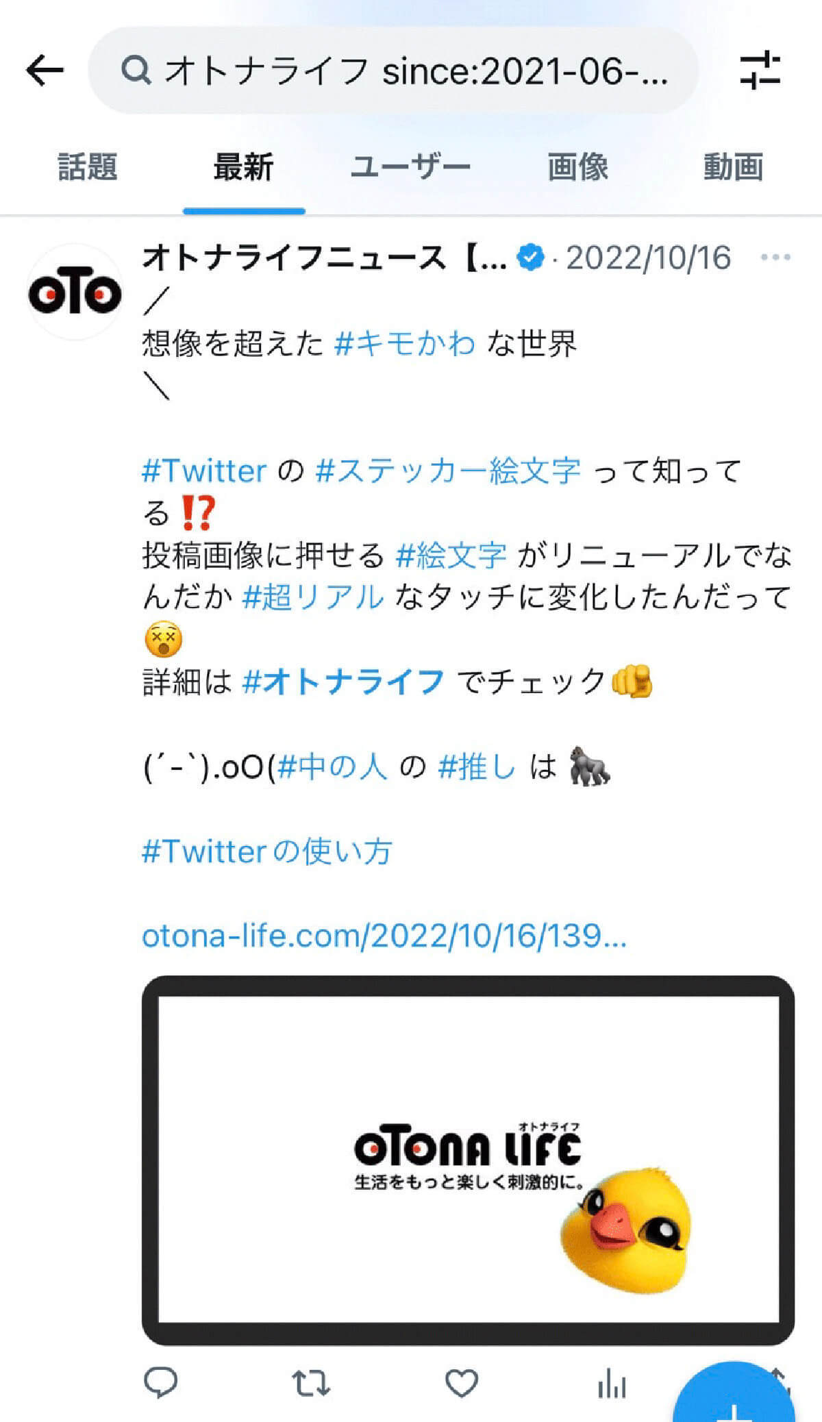 Twitterで画像検索する方法：類似画像の探し方や画像付きツイートの一覧表示のやり方