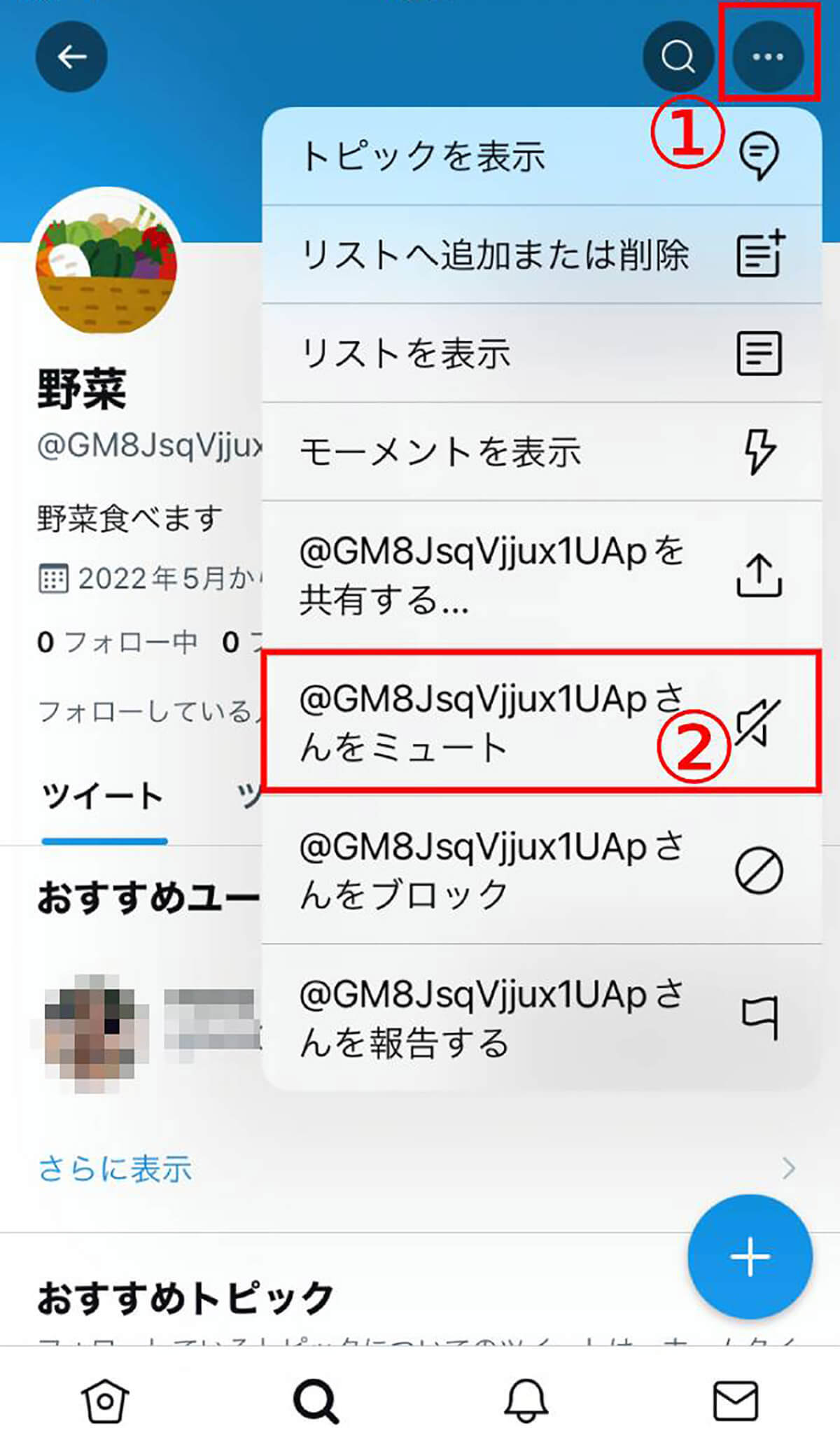 Twitterで相手にミュートされているかすぐ確認する方法【誰がミュートしたのかバレることも】