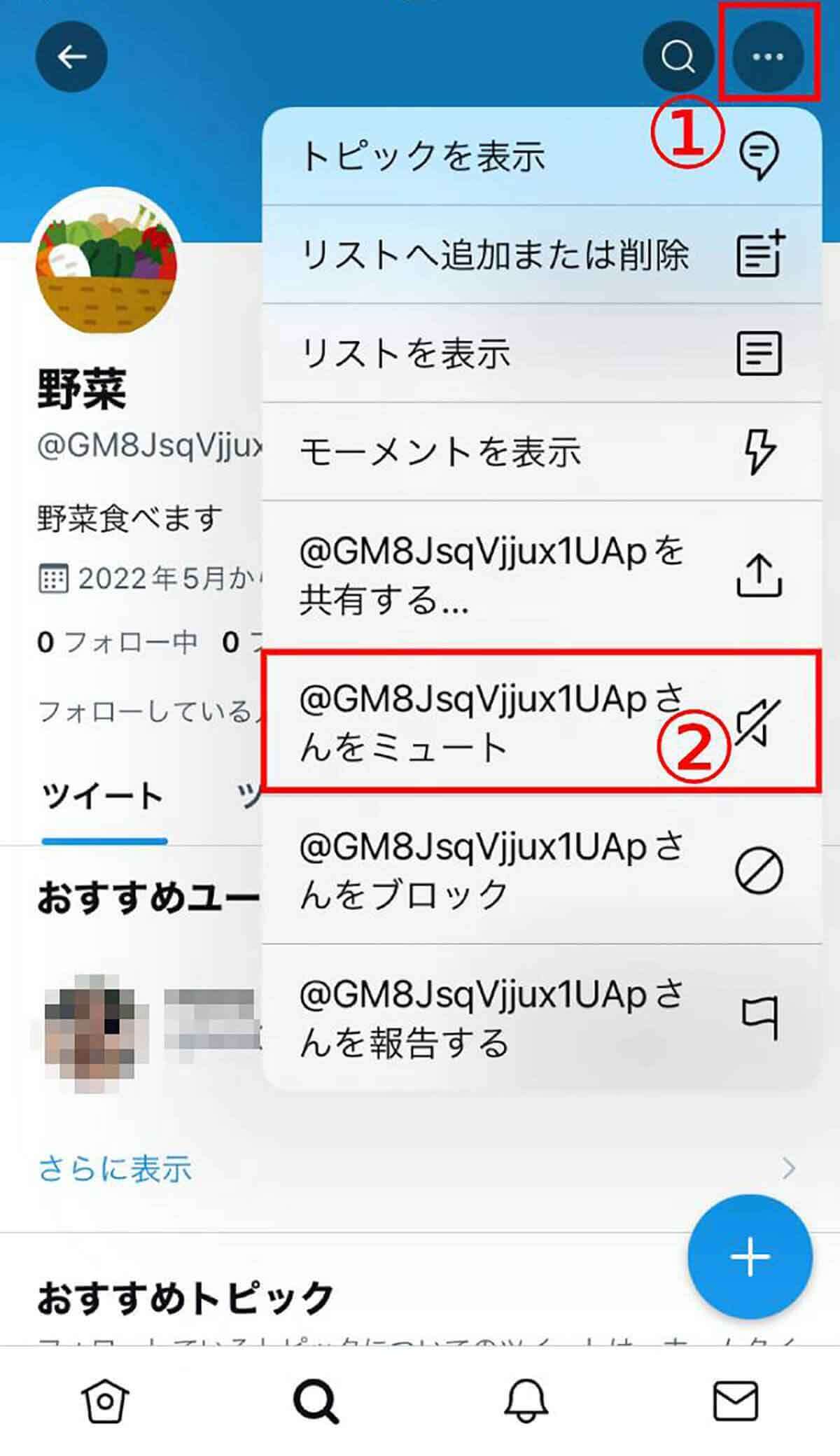 Twitterで「センシティブな内容」を見る／見ない設定のやり方