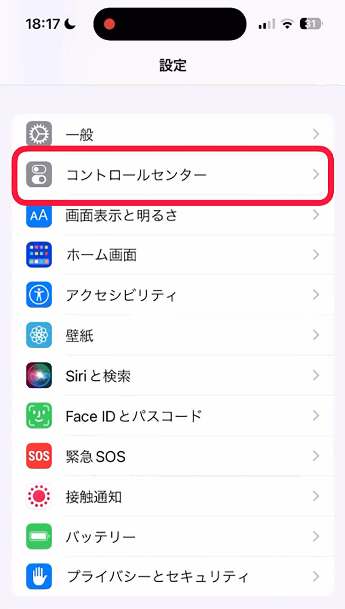 iPhone「ライブリスニング」機能の使われ方が怖い – 置かれたままのiPhoneはもしや…