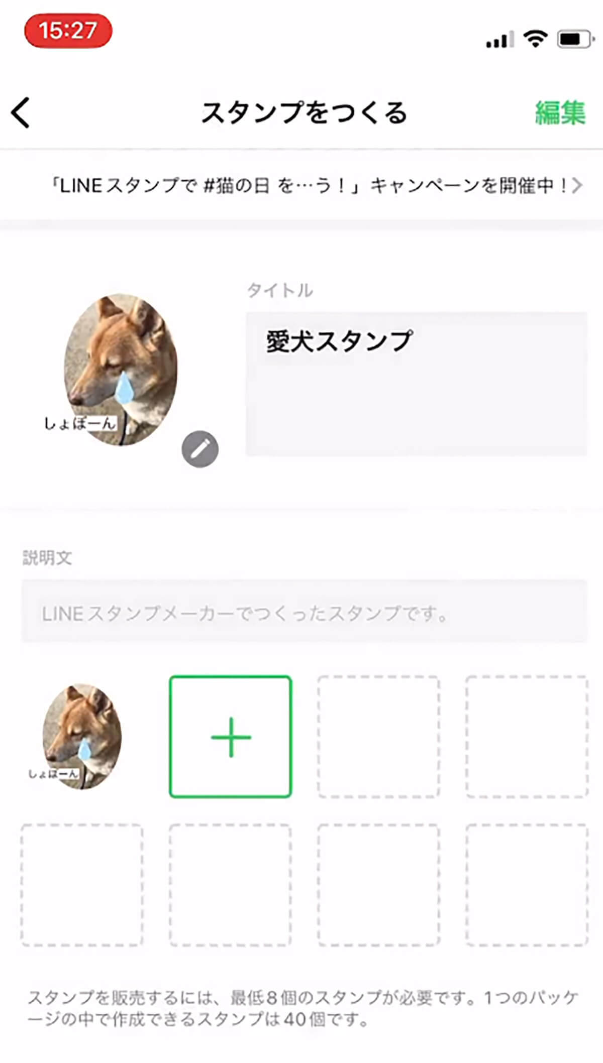 LINEスタンプが自分で作れる「LINEスタンプメーカー」とは？ – 制作はスマホで完結！