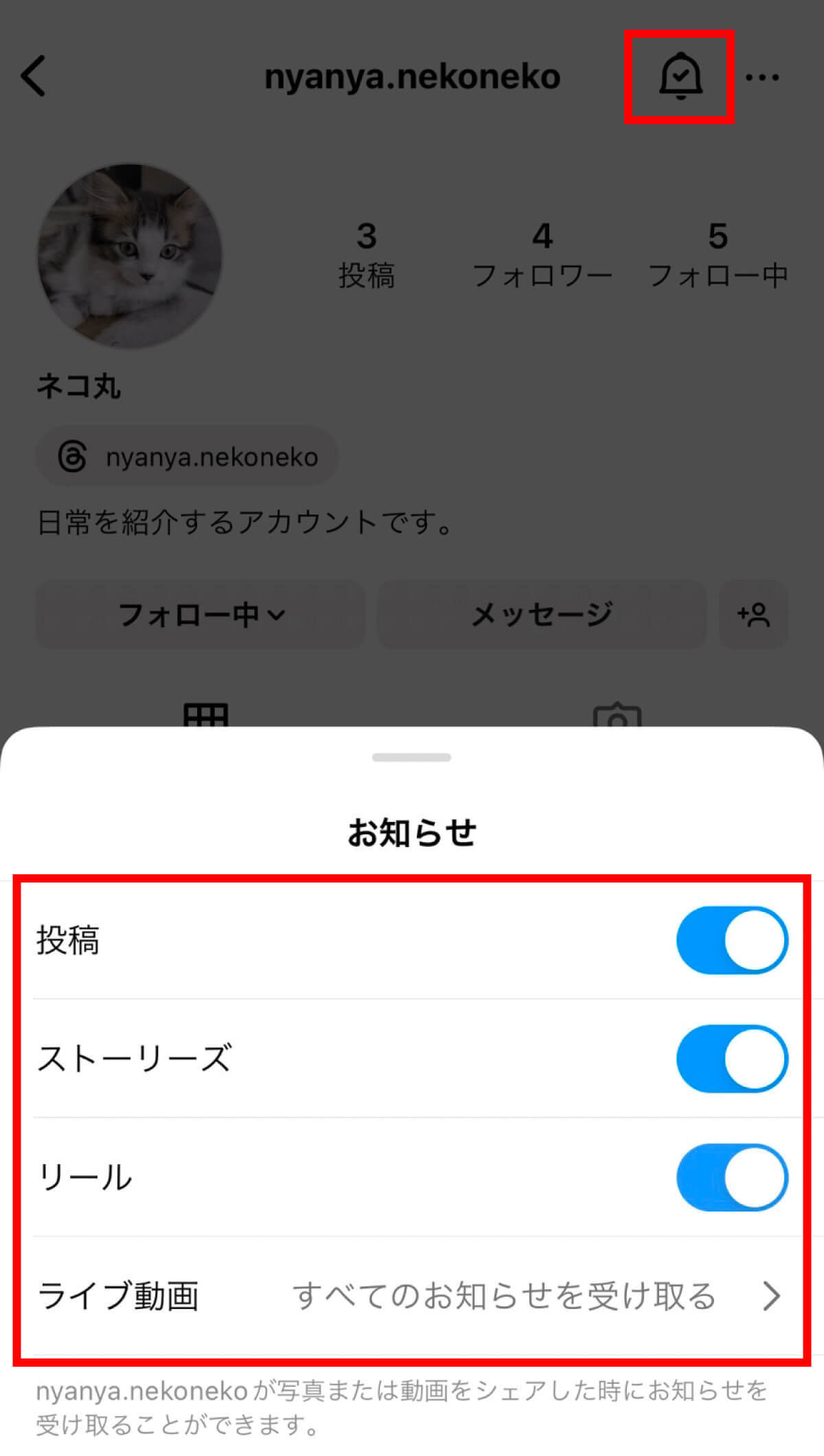 インスタグラムの通知が「オンなのに来ない」？原因と対処法まとめ【iPhone/Android対応】