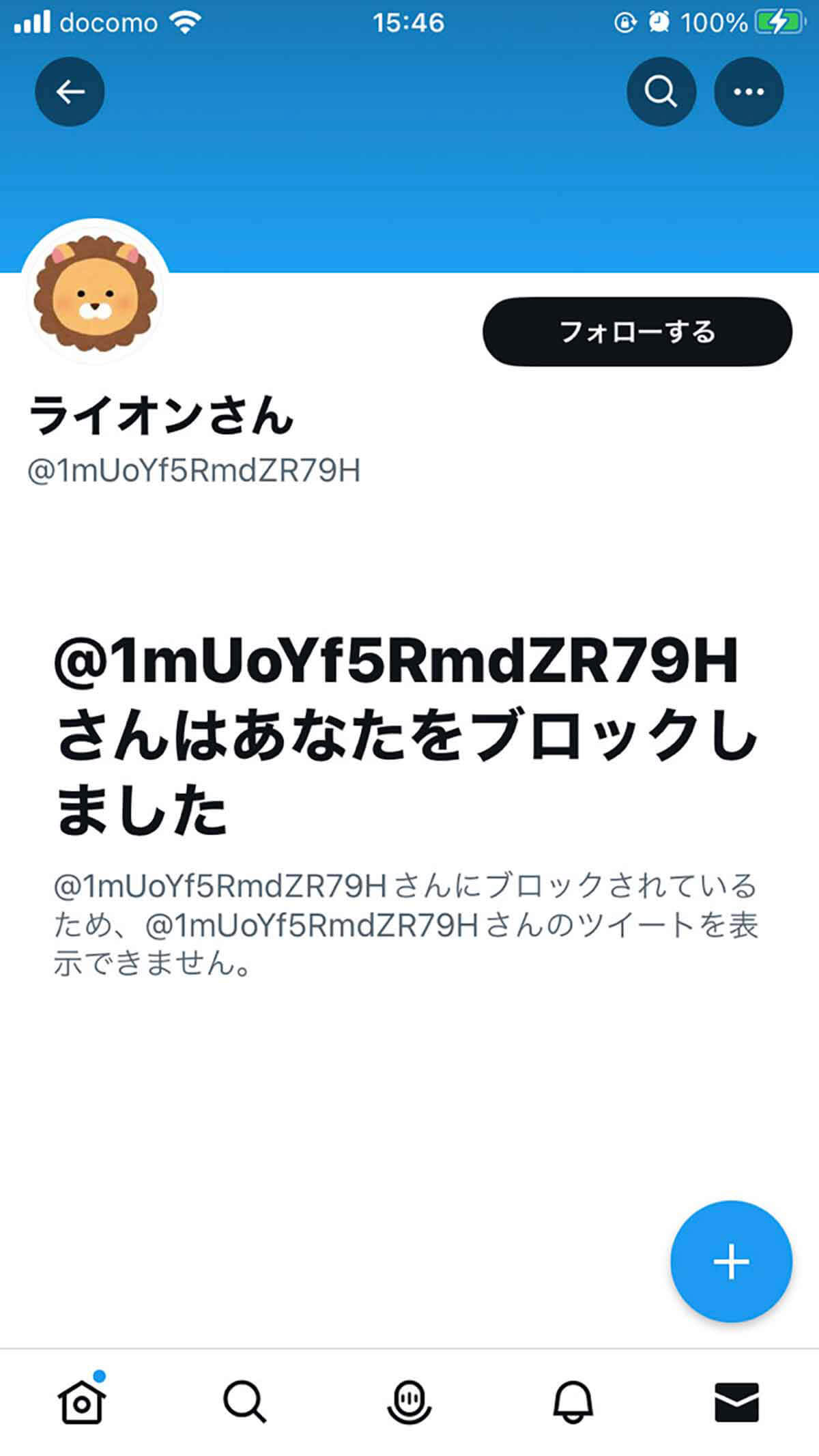 【2023年6月最新】TwitterでDMを送れない！原因と送信可となる条件一覧 | 有料版加入は必須？