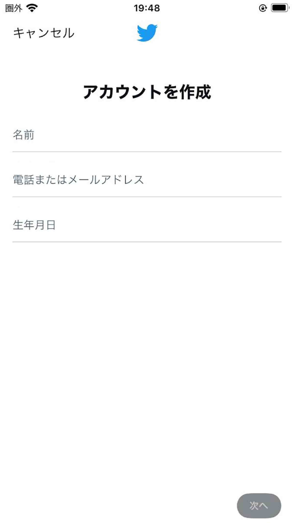 【Twitter】「問題が発生しました」と表示される主な原因と対処法