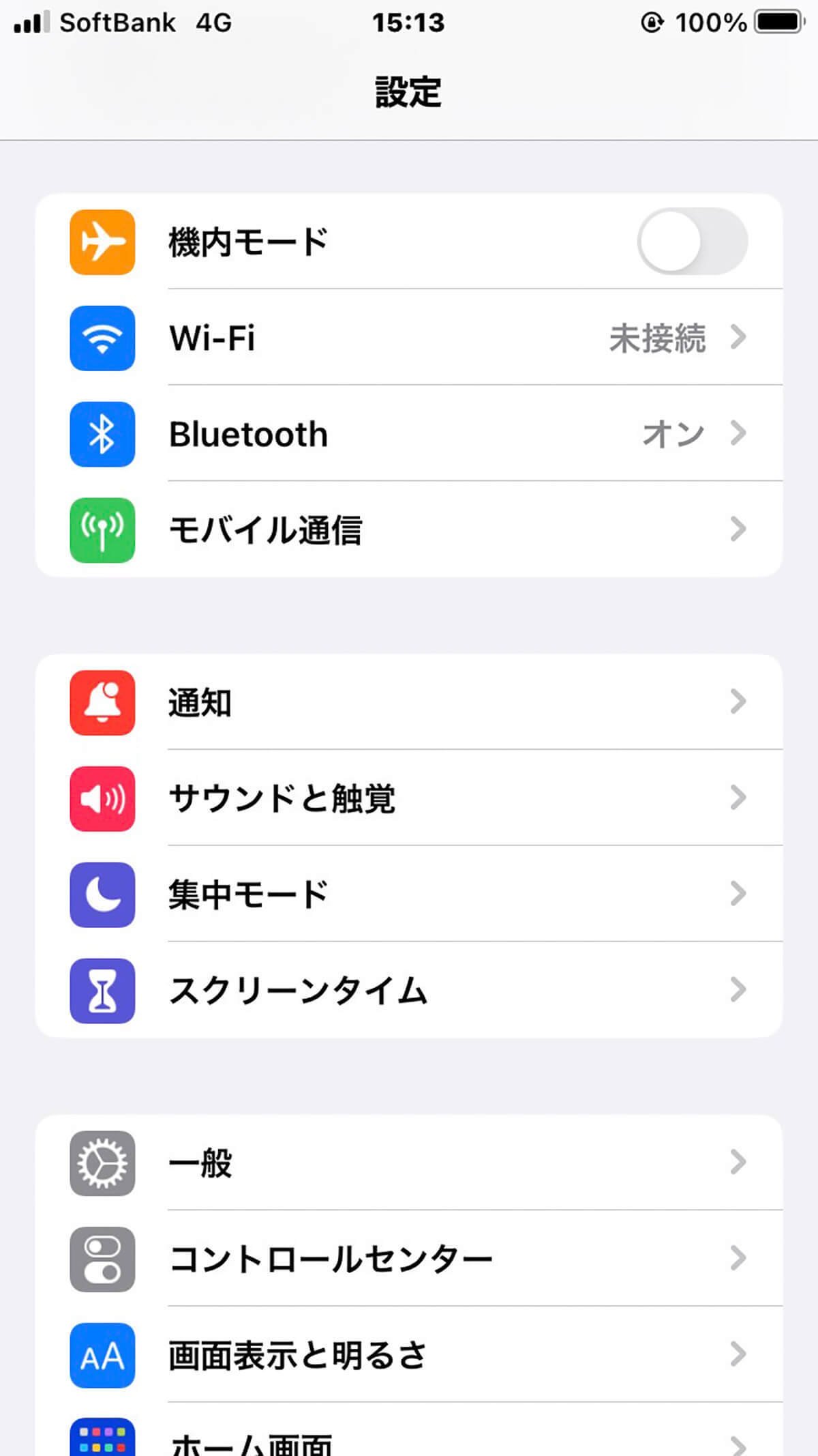 iPhoneの5Gをオフにして1日過ごしたらどうなる？通信、バッテリーなど検証してみた！