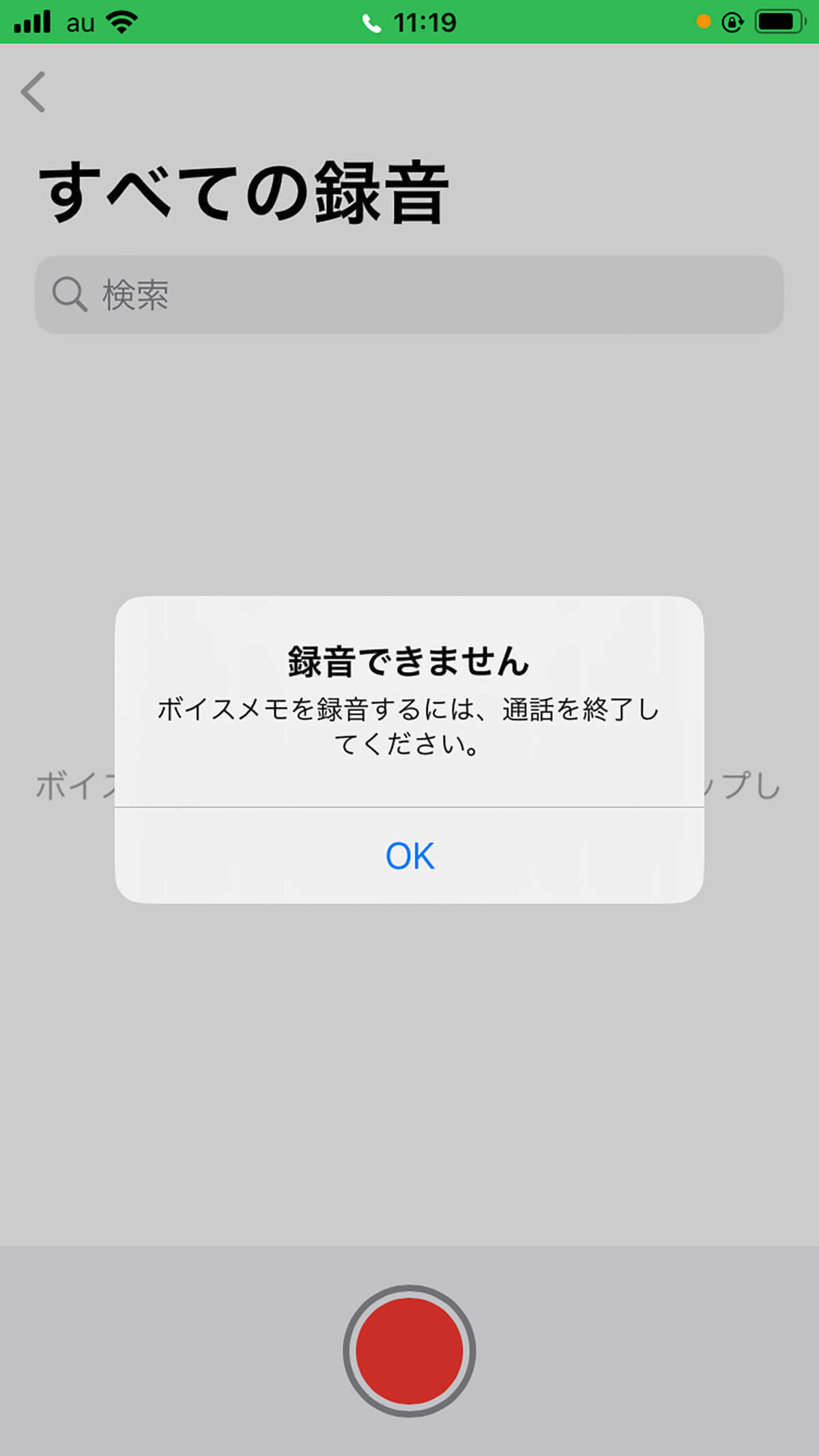 【実機検証】iPhoneの通話録音方法7選：通話録音アプリからボイスメモまでベストな録音方法は？