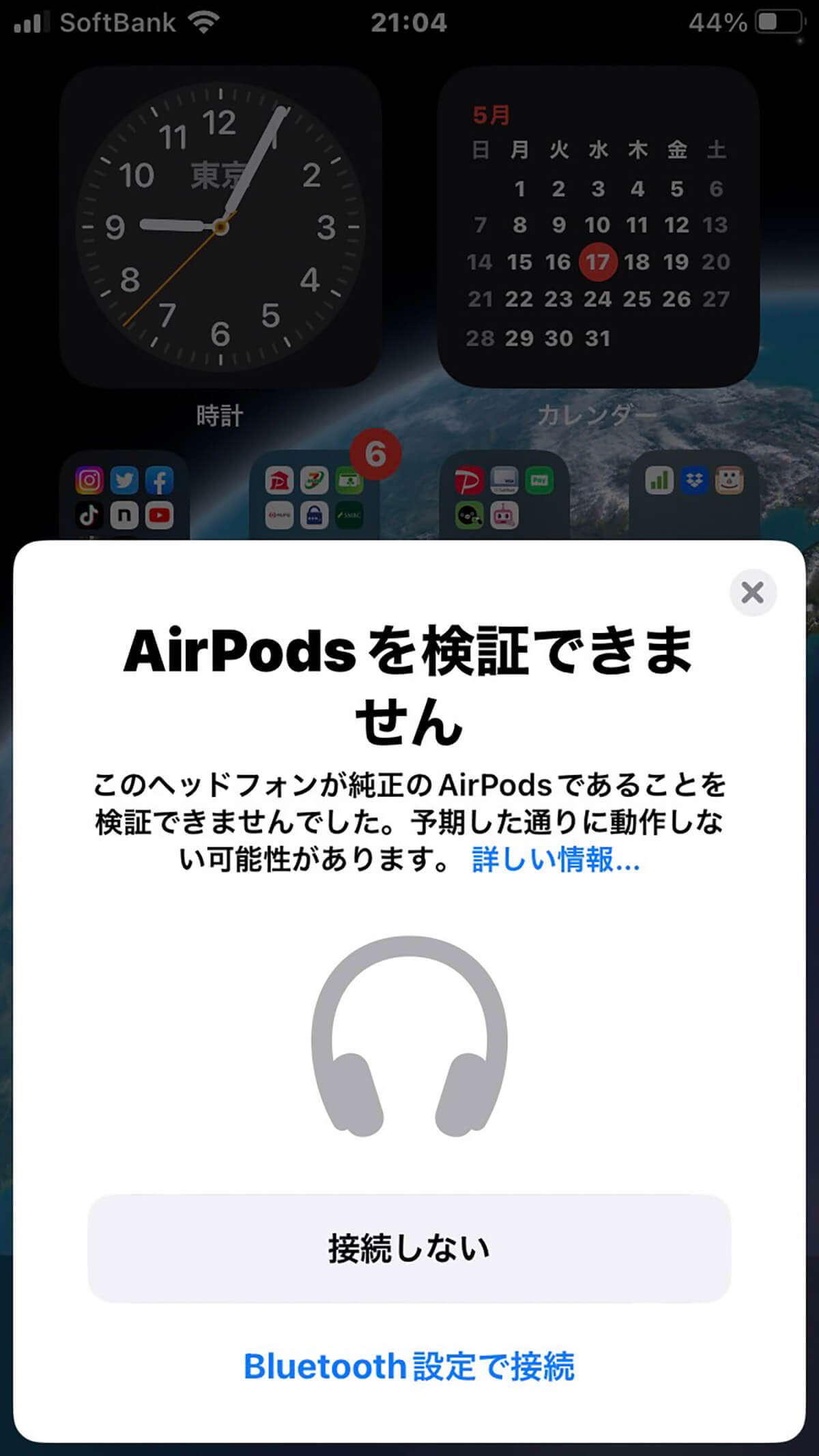 メルカリで偽物のAirPods Proを購入してしまった時の正しい対処法 – 返品できるの？