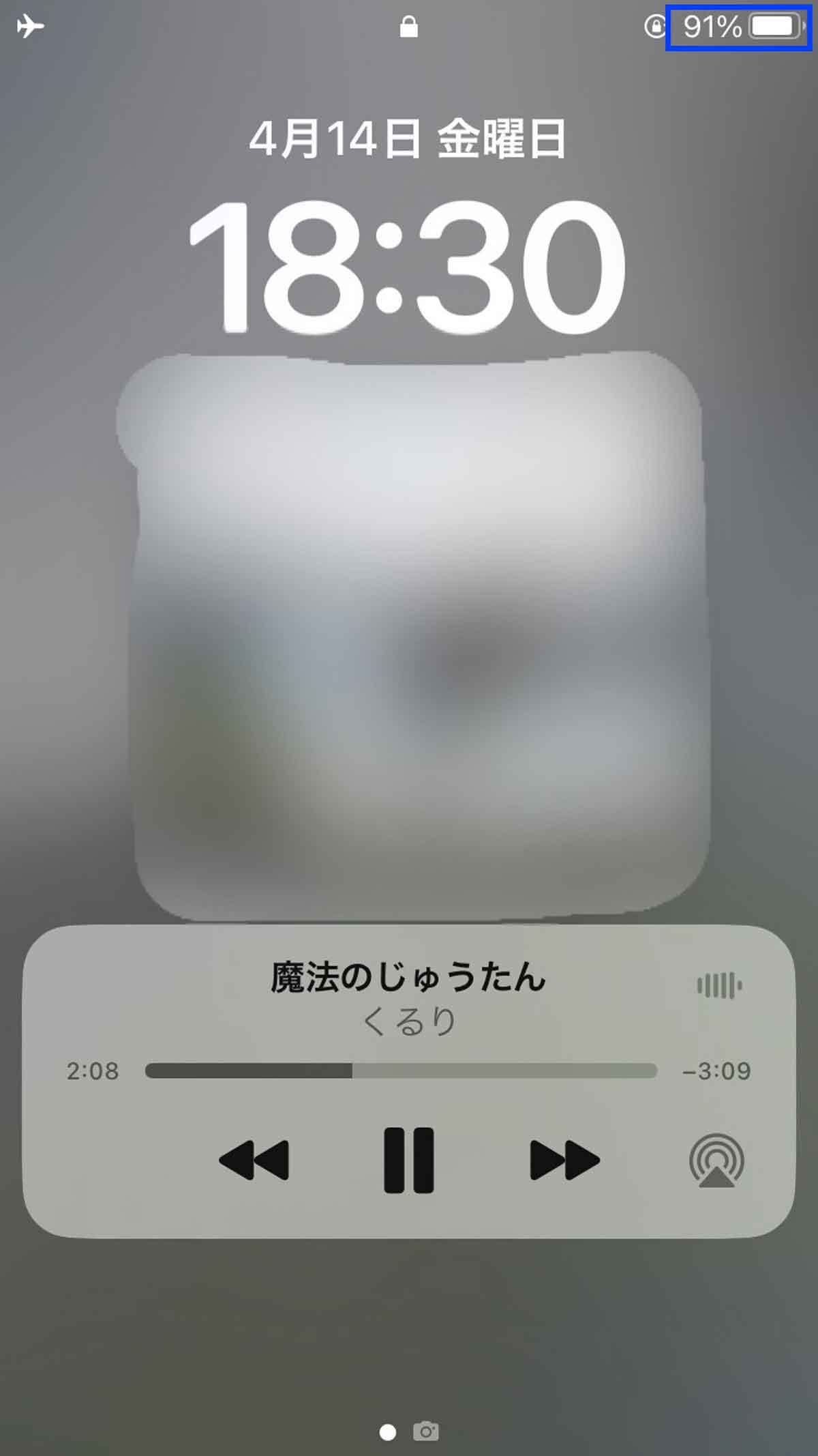 iPhoneで音楽を2時間流した時の“バッテリー消費量”はどのくらい？実際に検証してみた！