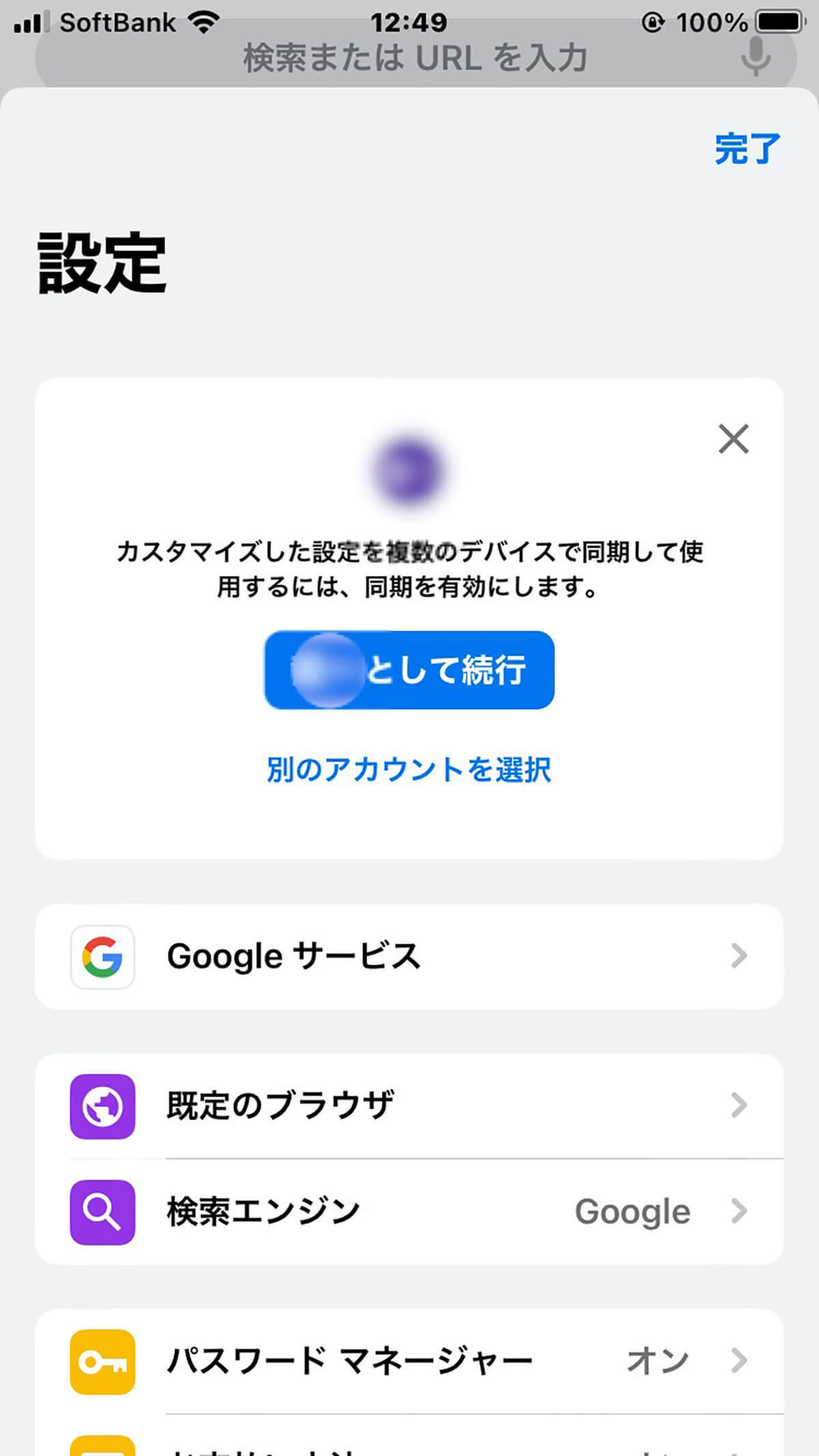 「Google」と「Google Chrome」は何がどう違う？ 実際に両アプリを使って比べてみた