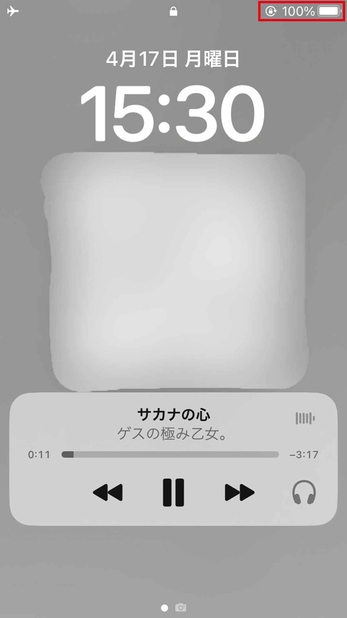 iPhoneで音楽を2時間流した時の“バッテリー消費量”はどのくらい？実際に検証してみた！