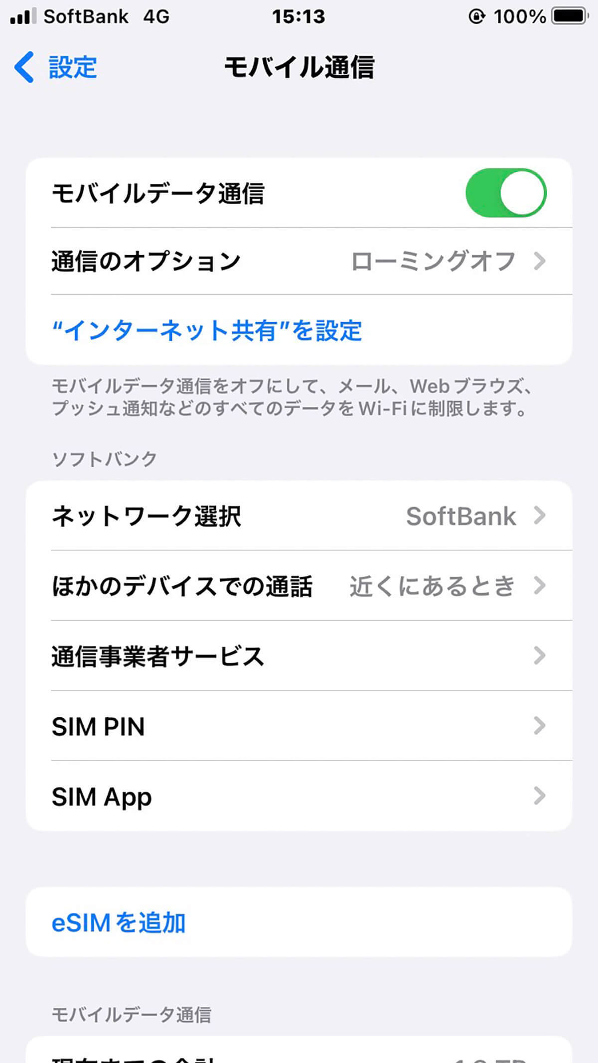 iPhoneの5Gをオフにして1日過ごしたらどうなる？通信、バッテリーなど検証してみた！