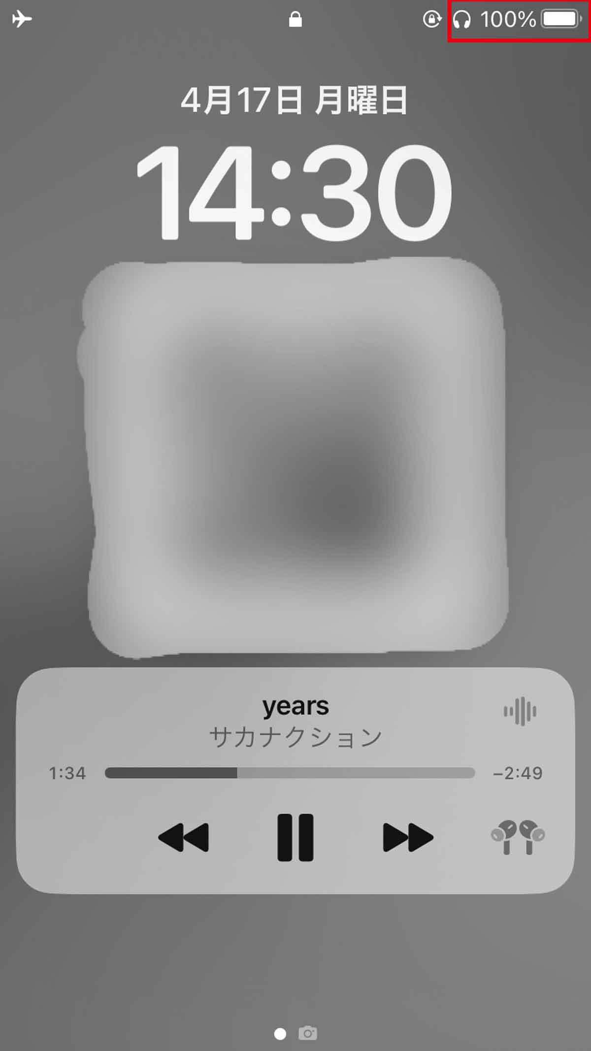 iPhoneで音楽を2時間流した時の“バッテリー消費量”はどのくらい？実際に検証してみた！