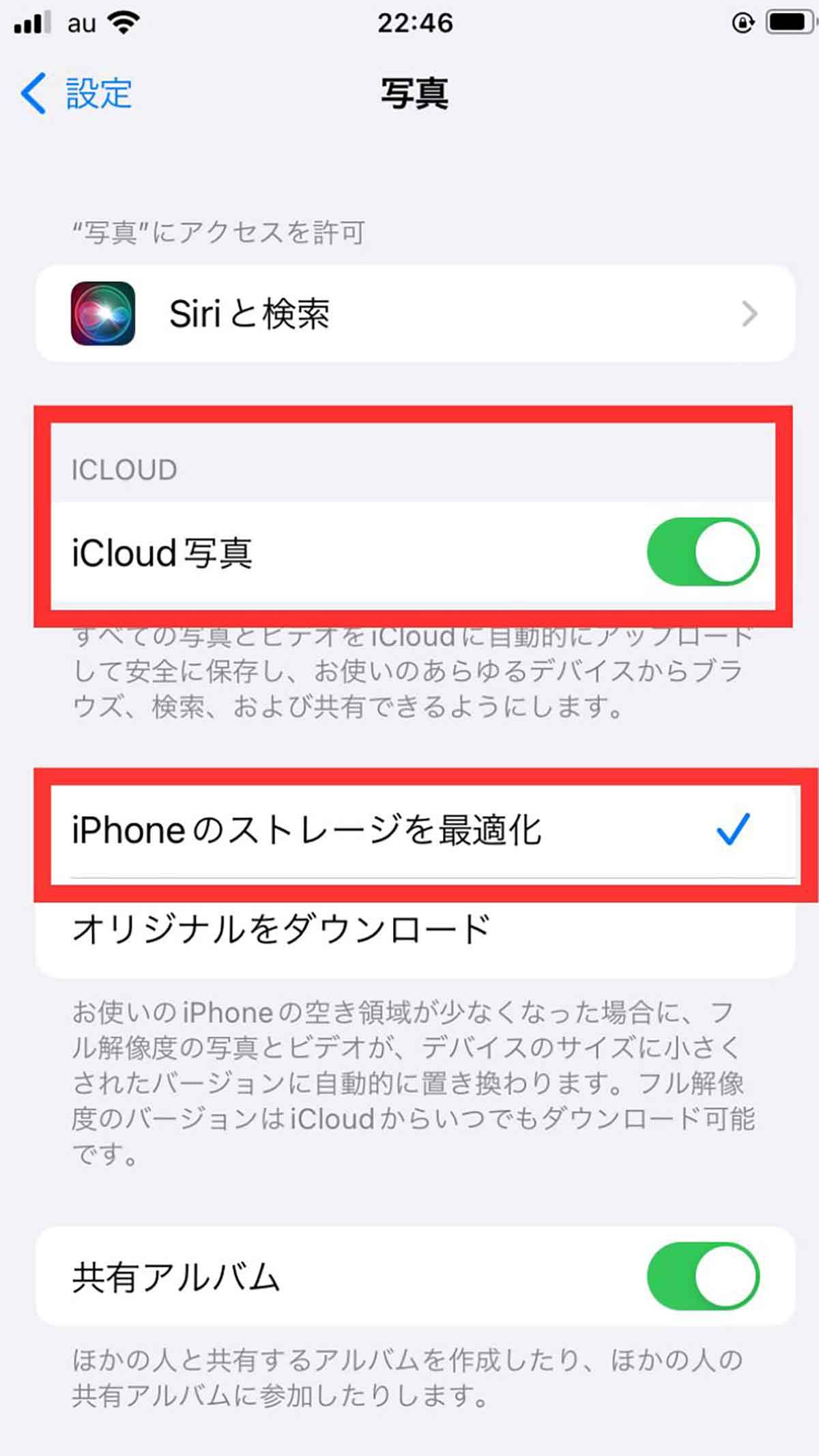 【徹底ガイド】iPhoneのストレージを減らす方法とは？空き容量を確保するためにやるべきこと