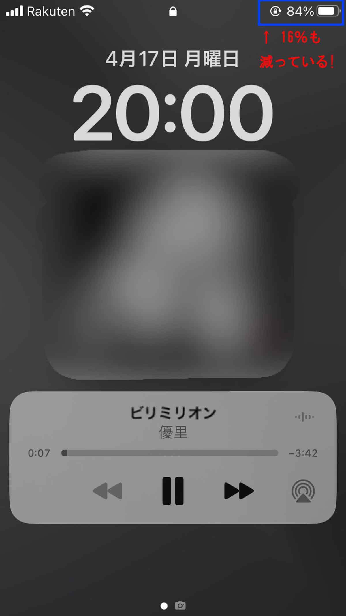 iPhoneで音楽を2時間流した時の“バッテリー消費量”はどのくらい？実際に検証してみた！