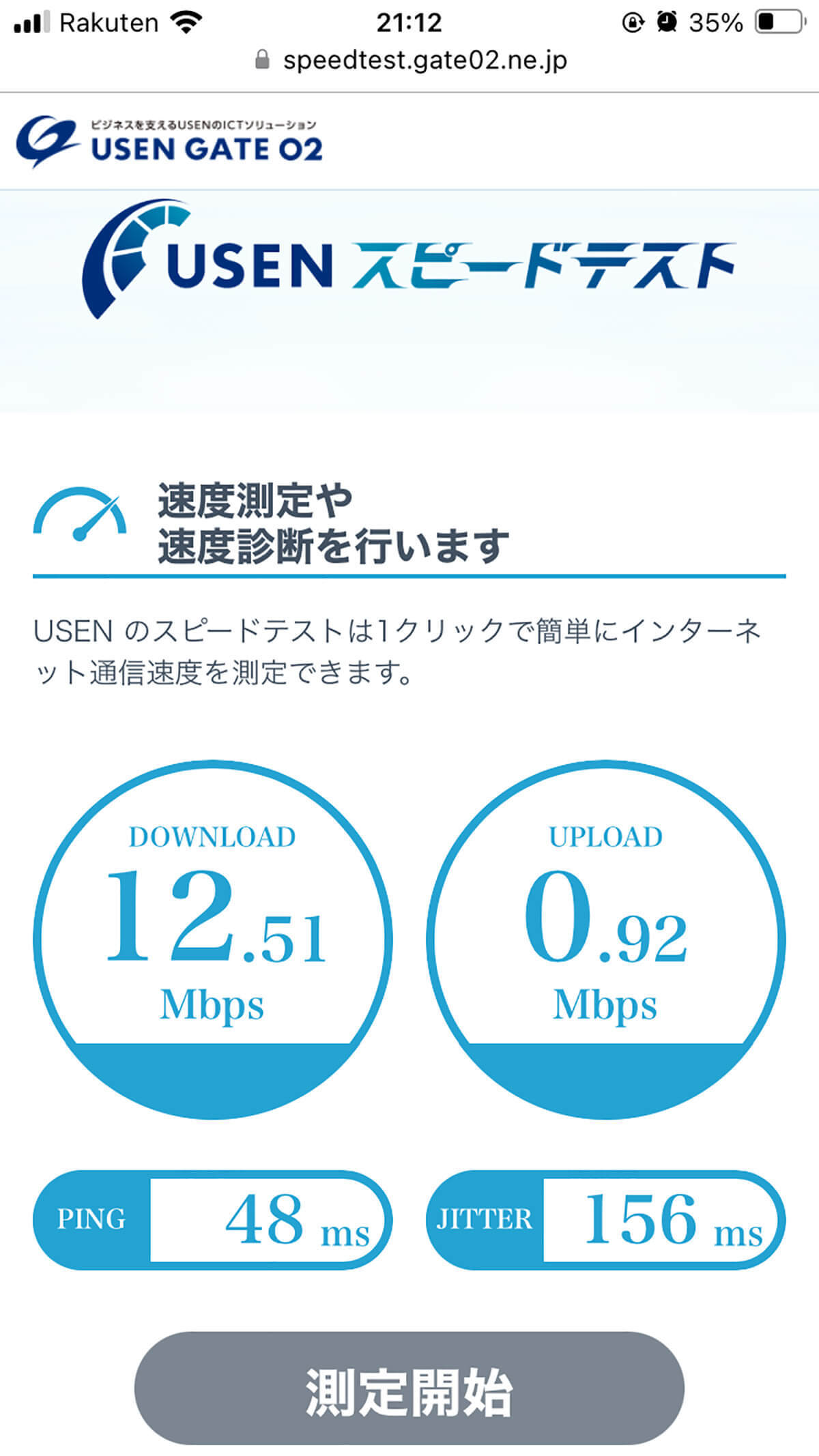 NURO光の開通工事が遅すぎる！　みんなネット環境が整うまでどう対処してる？