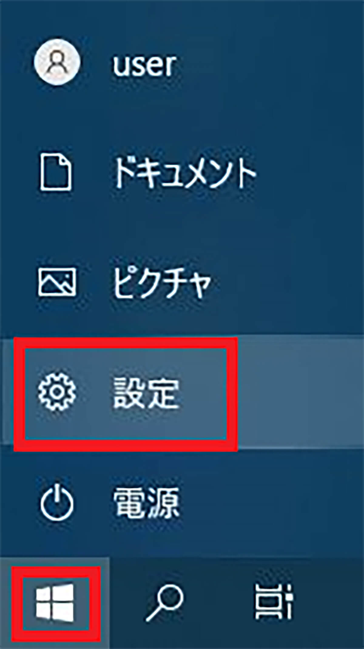 Windows 10で「検索ボックス」を非表示にする方法