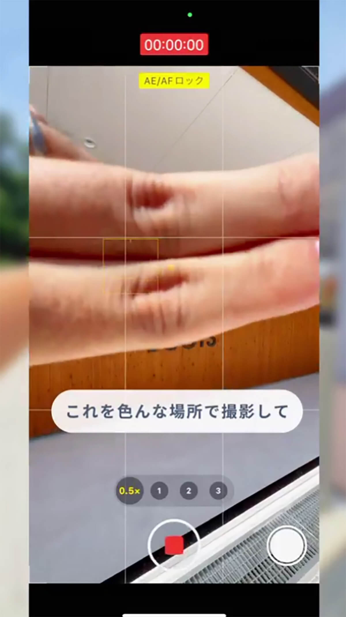 iPhoneだけでPV風の動画を簡単に撮影する方法が話題 – 二本指を使うのがコツ！